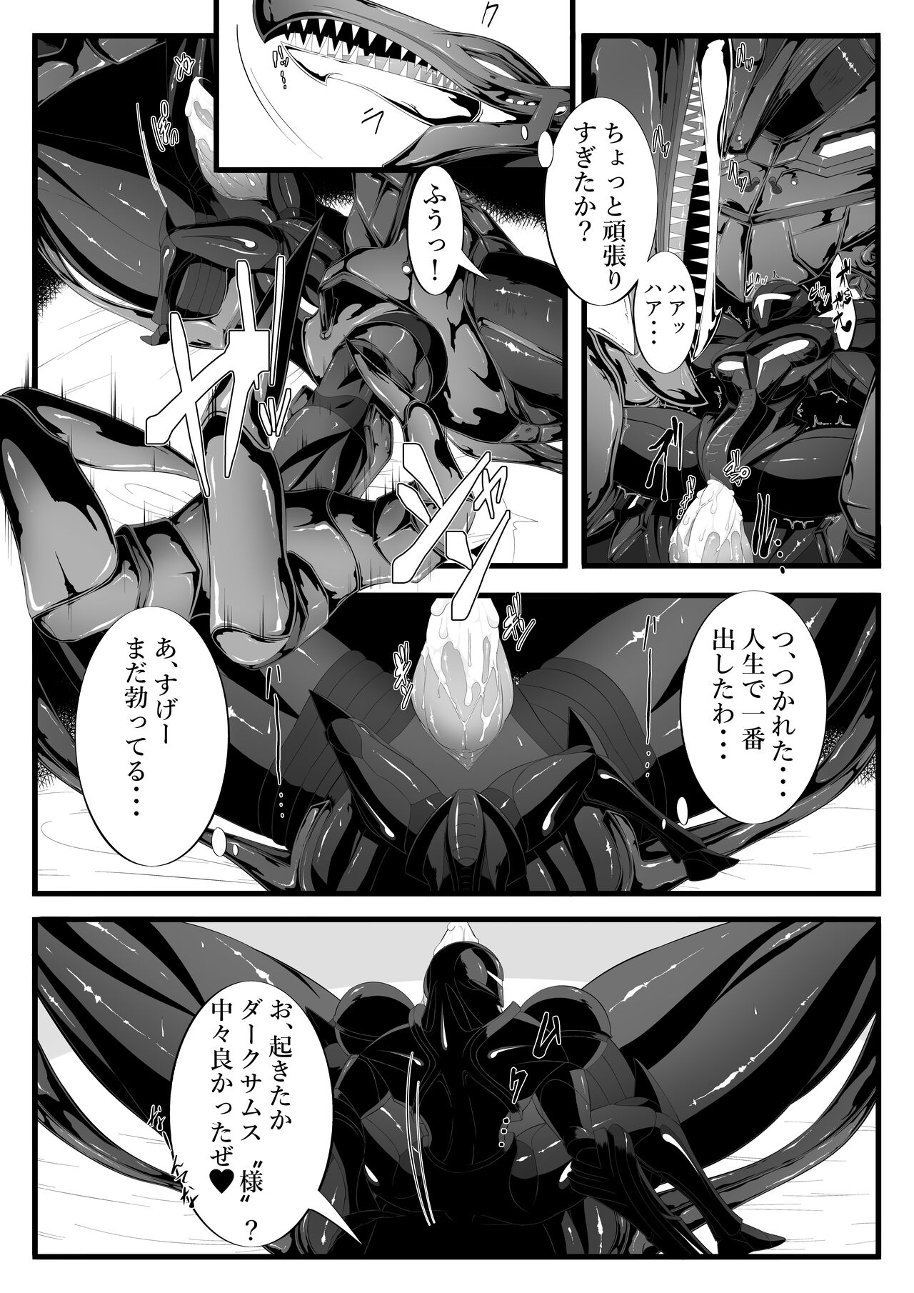 [蓬莱] リドダム (メトロイド)