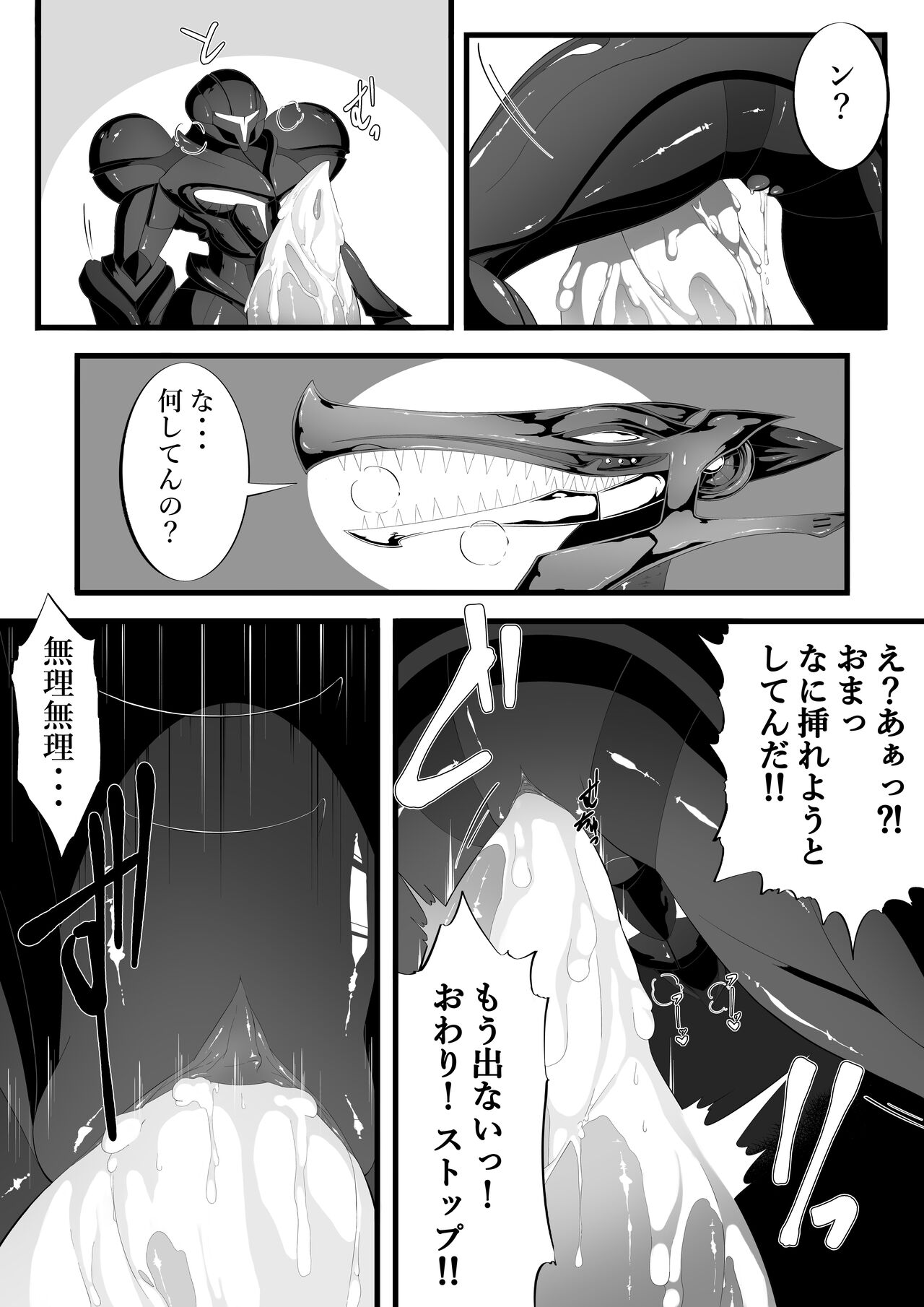 [蓬莱] リドダム (メトロイド)