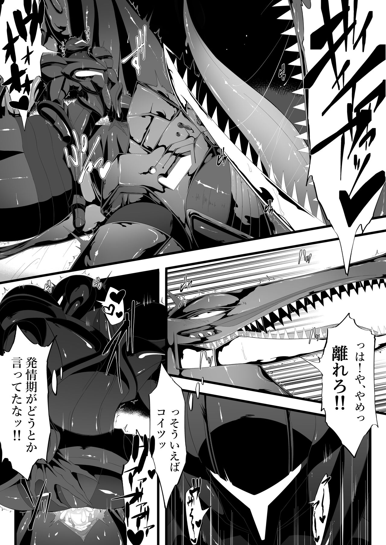 [蓬莱] リドダム (メトロイド)
