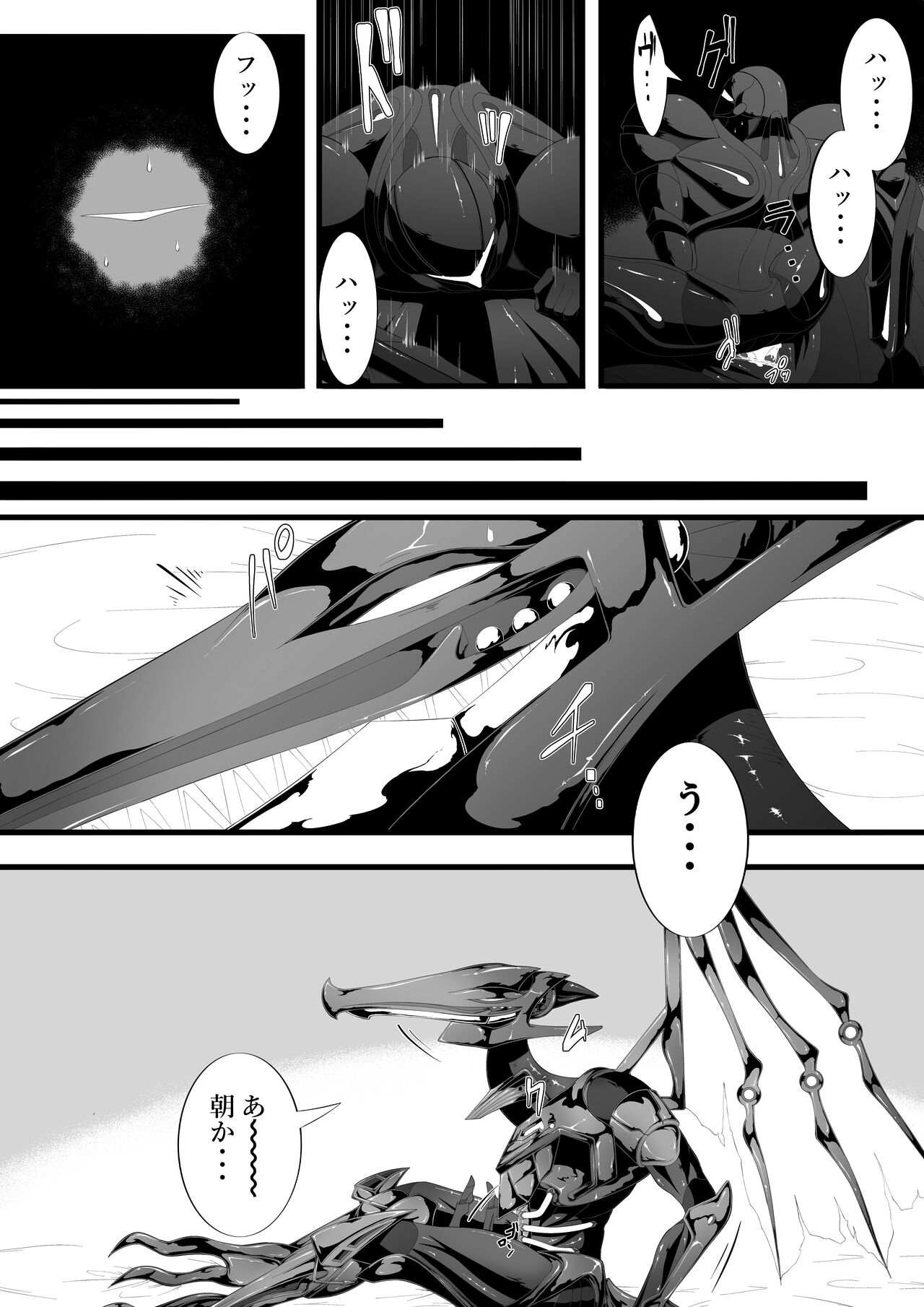 [蓬莱] リドダム (メトロイド)