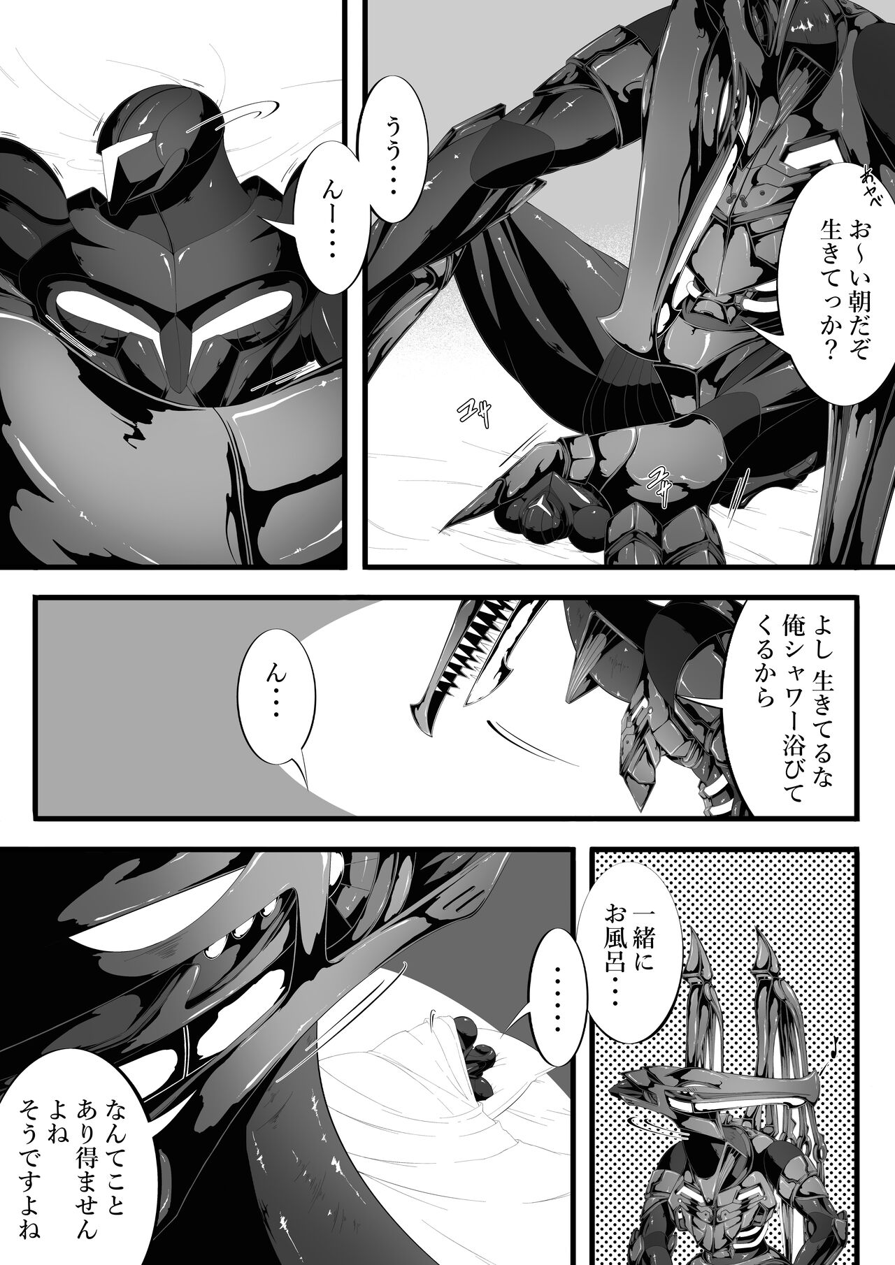 [蓬莱] リドダム (メトロイド)