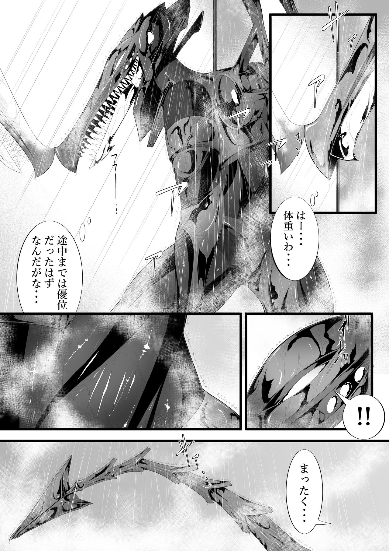 [蓬莱] リドダム (メトロイド)