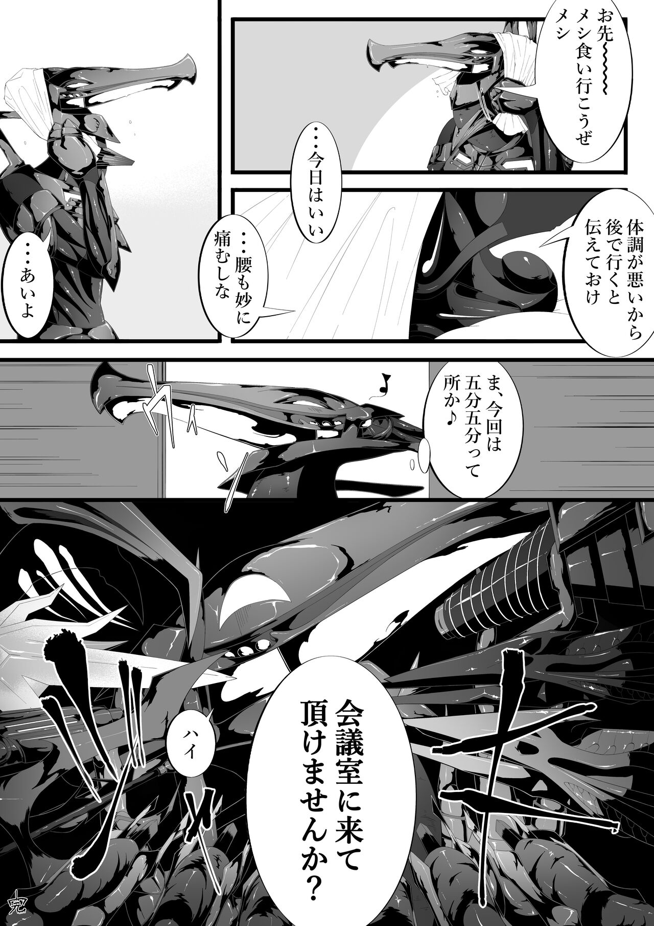 [蓬莱] リドダム (メトロイド)