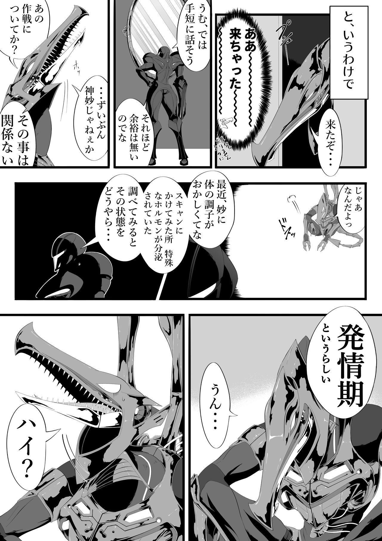 [蓬莱] リドダム (メトロイド)