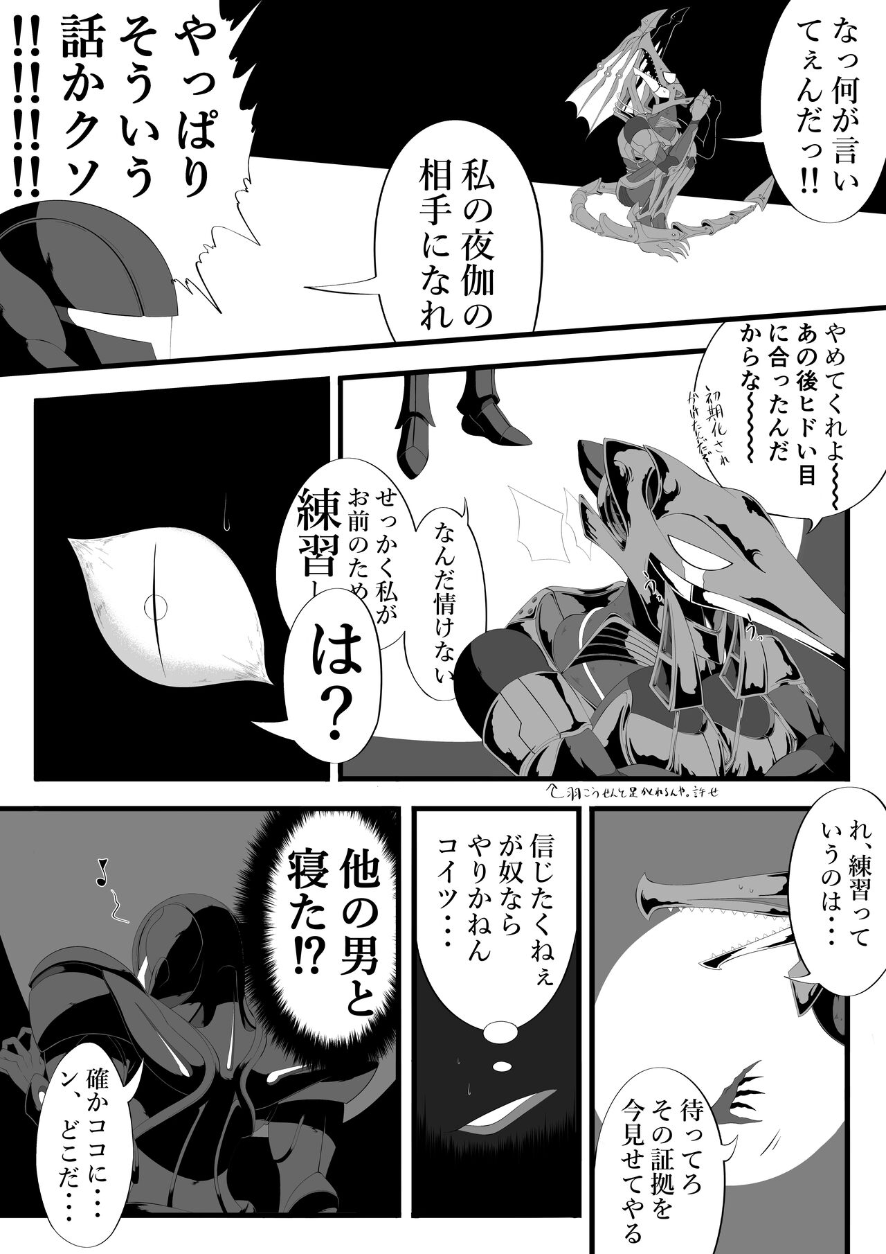[蓬莱] リドダム (メトロイド)