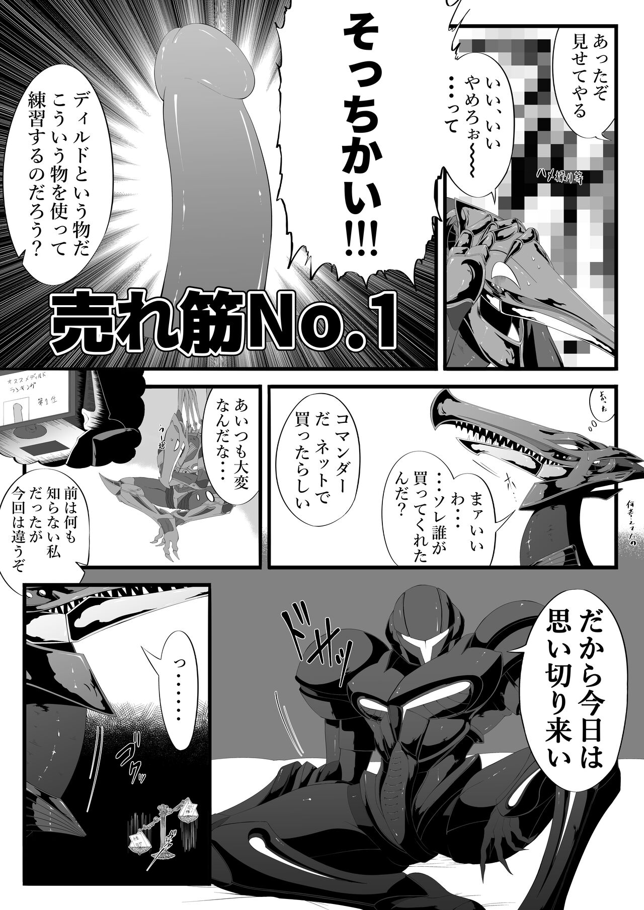 [蓬莱] リドダム (メトロイド)
