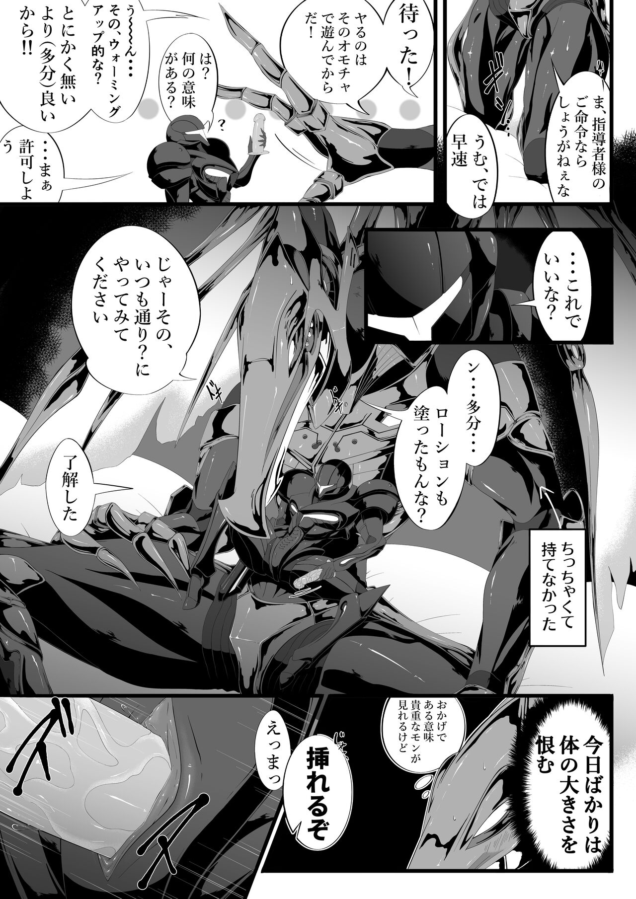 [蓬莱] リドダム (メトロイド)
