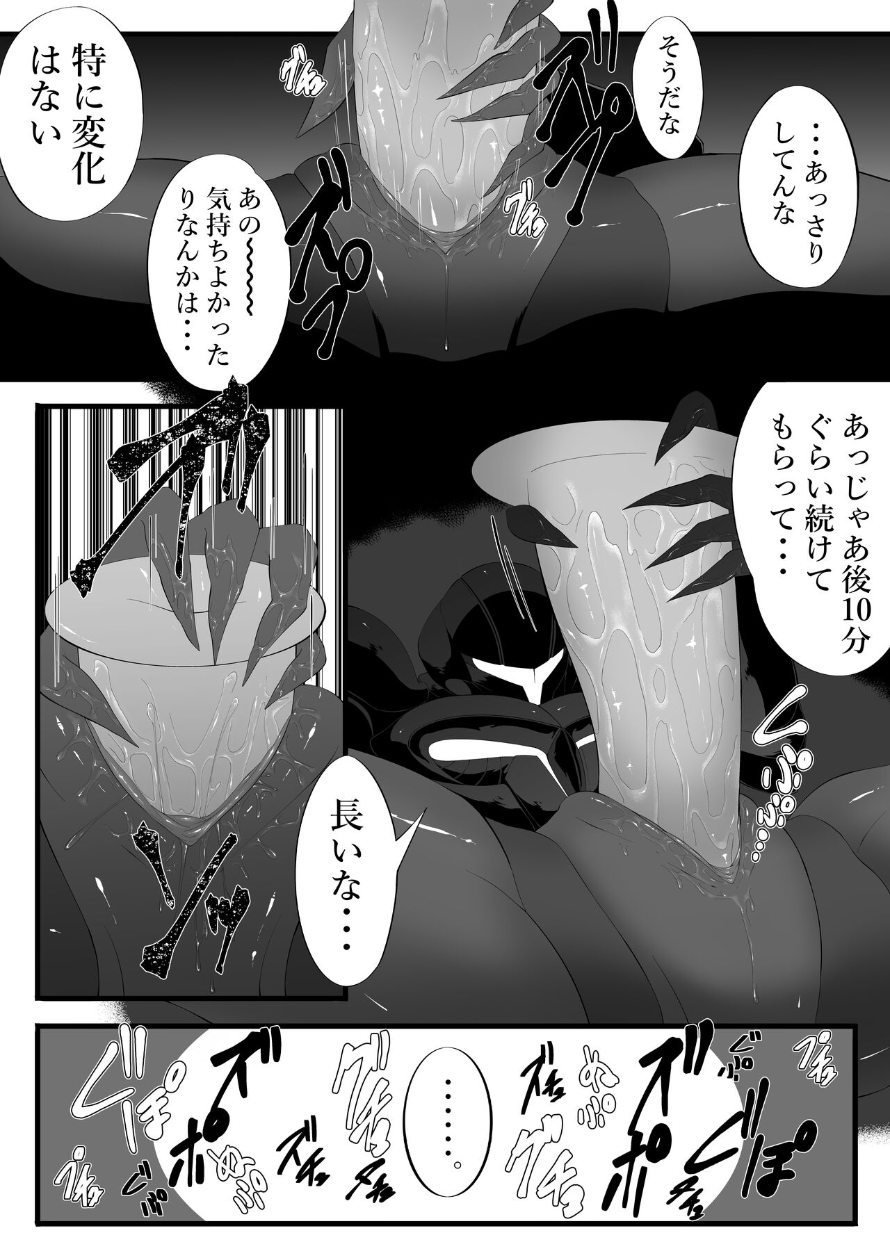 [蓬莱] リドダム (メトロイド)