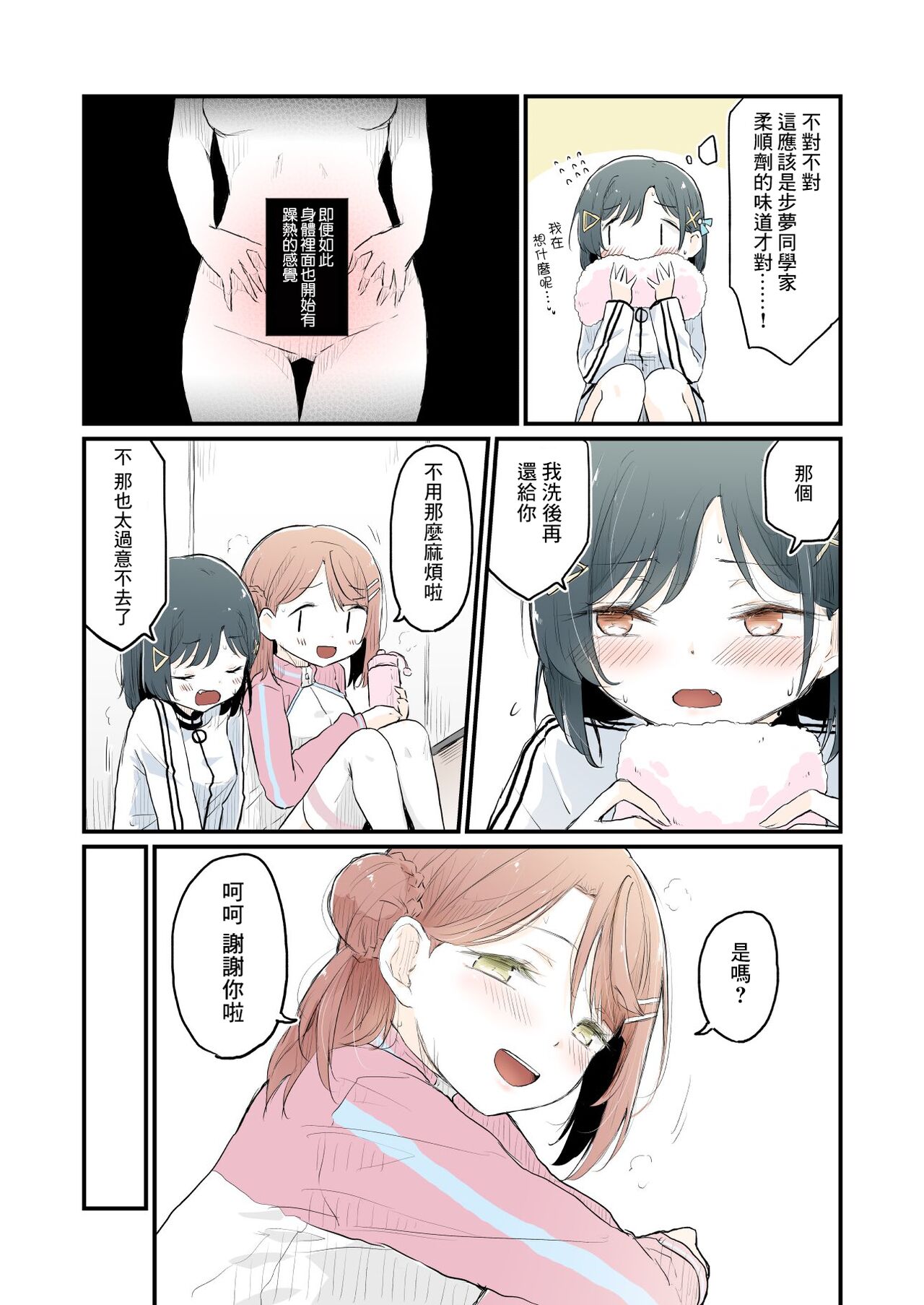 [Coco desu. (Asu)] monster girl (Love Live! Nijigasaki High School Idol Club)[中国翻訳]