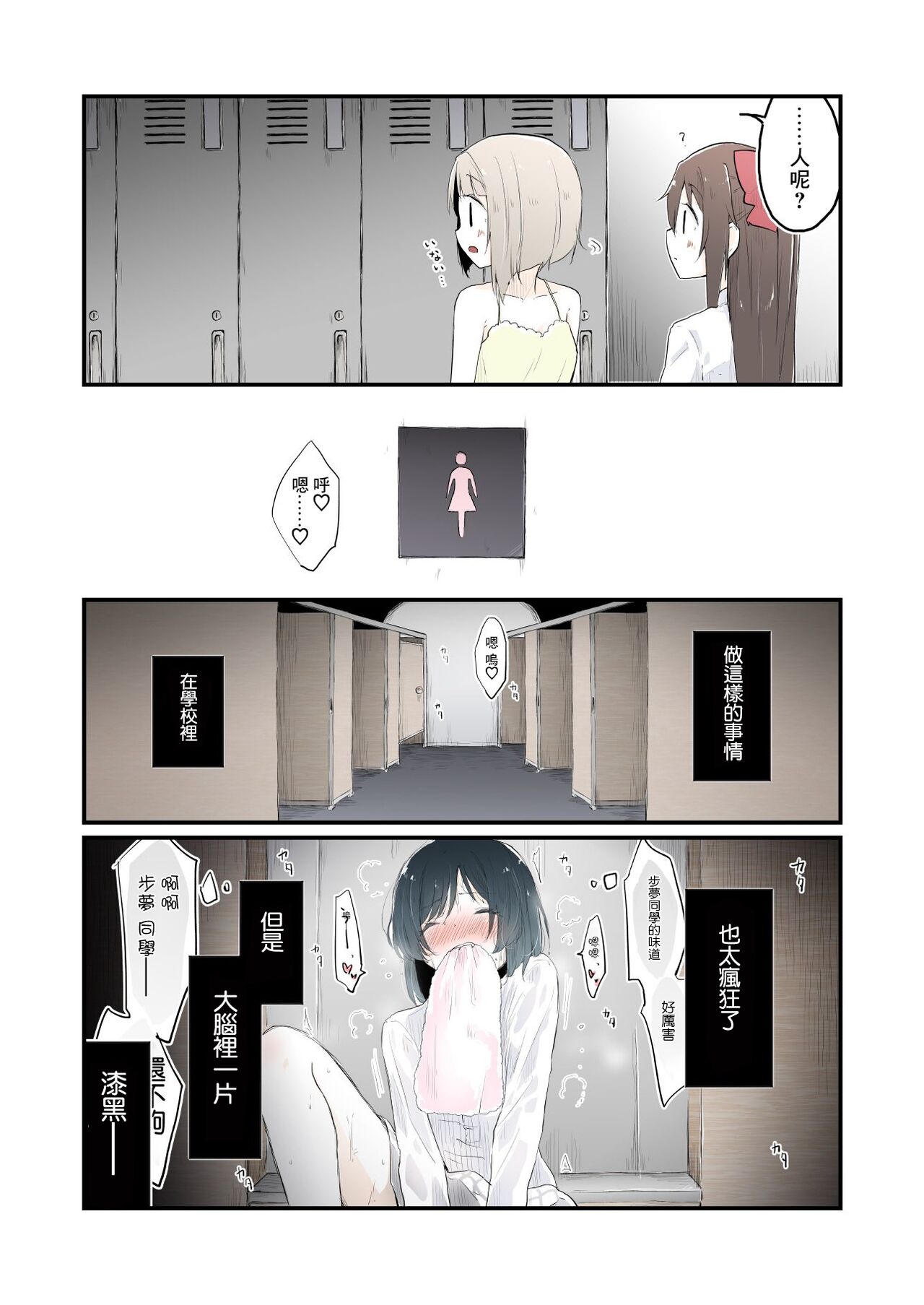 [Coco desu. (Asu)] monster girl (Love Live! Nijigasaki High School Idol Club)[中国翻訳]