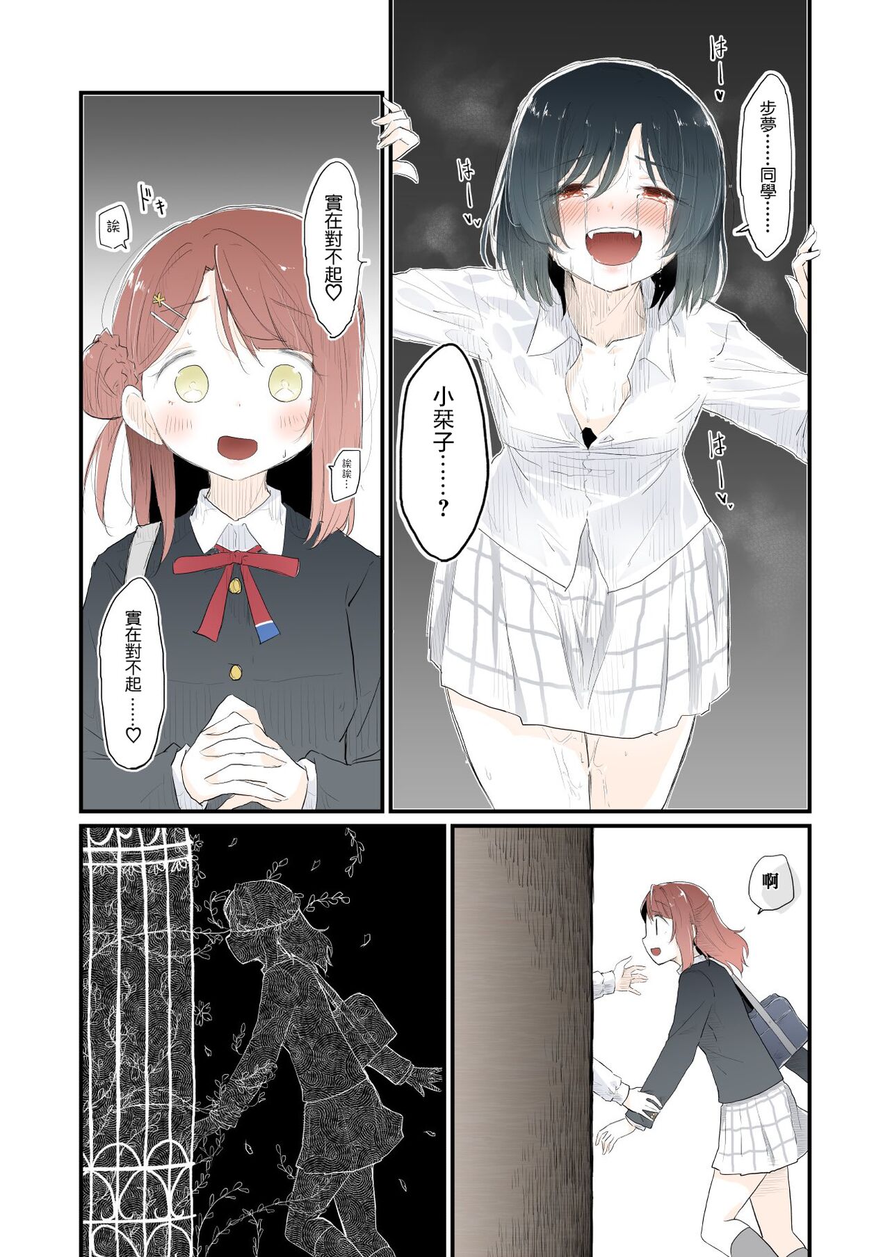 [Coco desu. (Asu)] monster girl (Love Live! Nijigasaki High School Idol Club)[中国翻訳]
