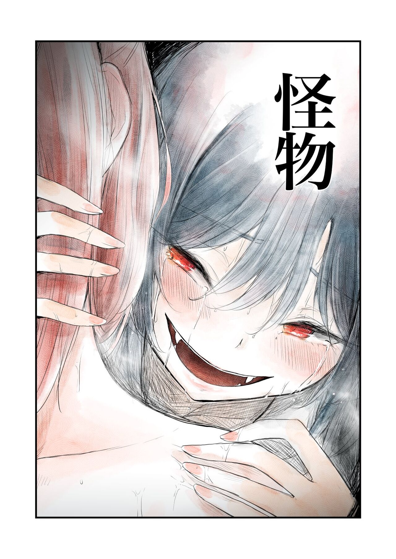 [Coco desu. (Asu)] monster girl (Love Live! Nijigasaki High School Idol Club)[中国翻訳]