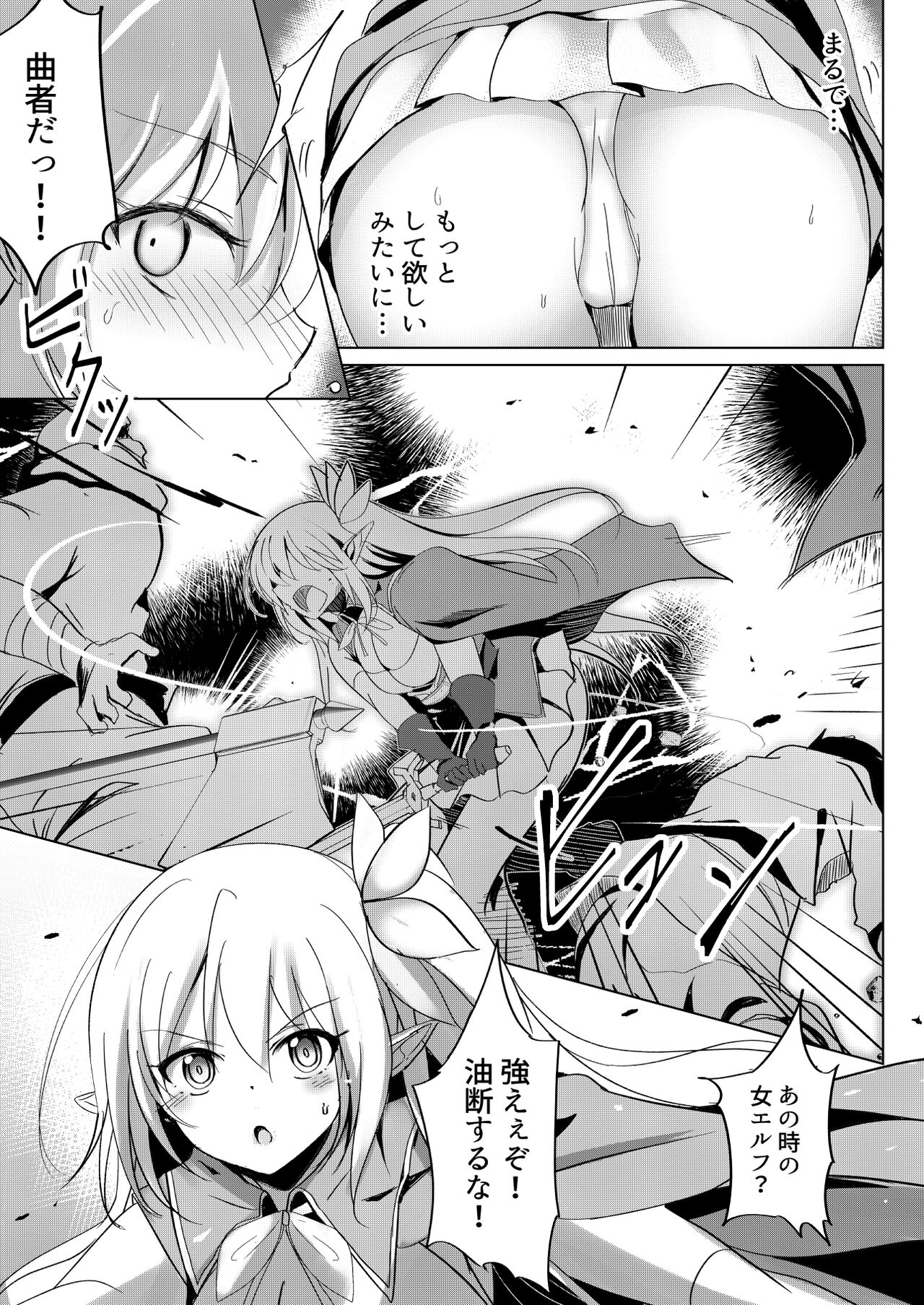 [九門りお (九門りお)] エルフ騎士陵辱 ボクが人質彼女が奴隷 [DL版]