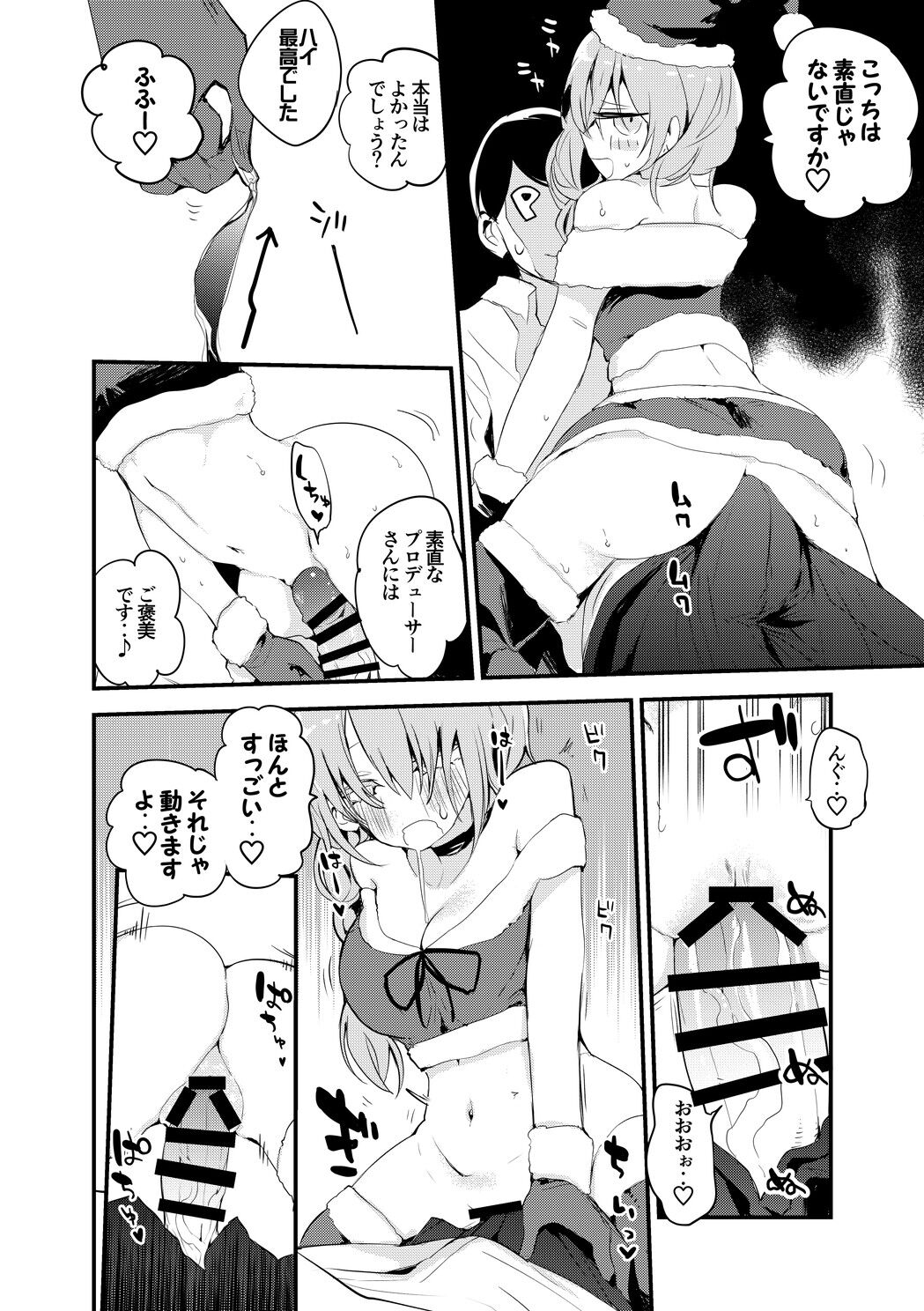 [りんごくらぶ] ちひろサンタは贈りたい