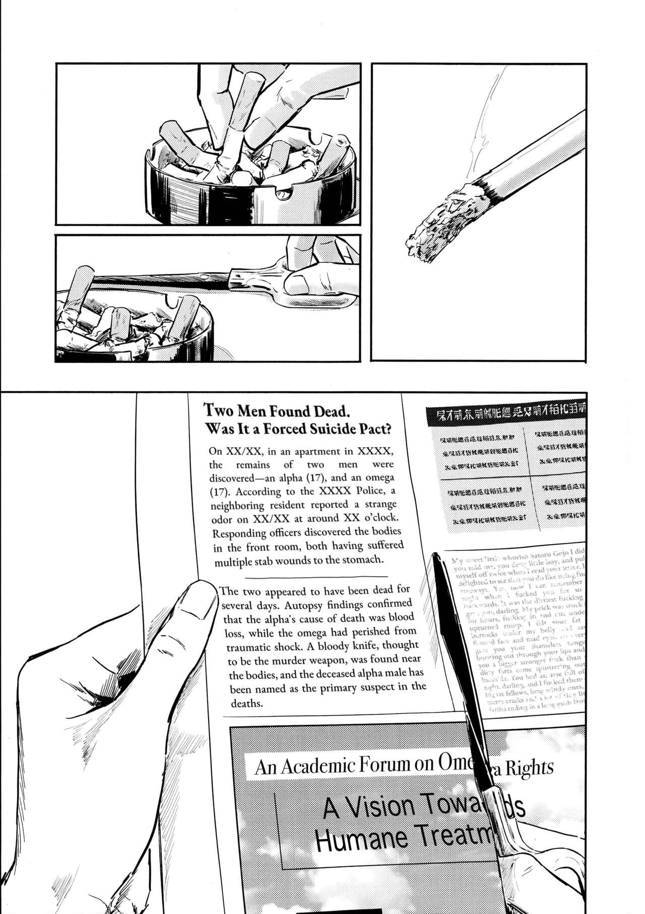 [ いさ (いさなよるほ)] Nandomo Gomen ne | なんどもごめんね (呪術廻戦) [英訳] {Daddy's Scans}