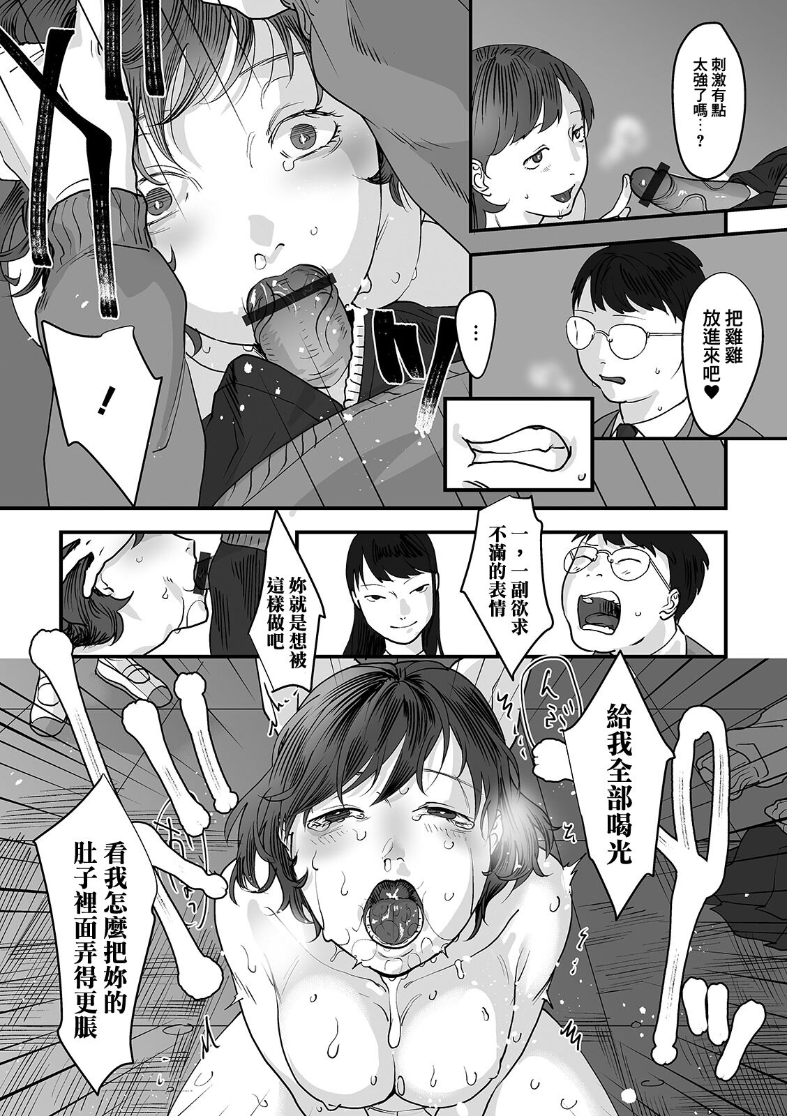 [和壇のき] 純粋異性交遊 (黄金のソナタXXX その九) [中国翻訳]