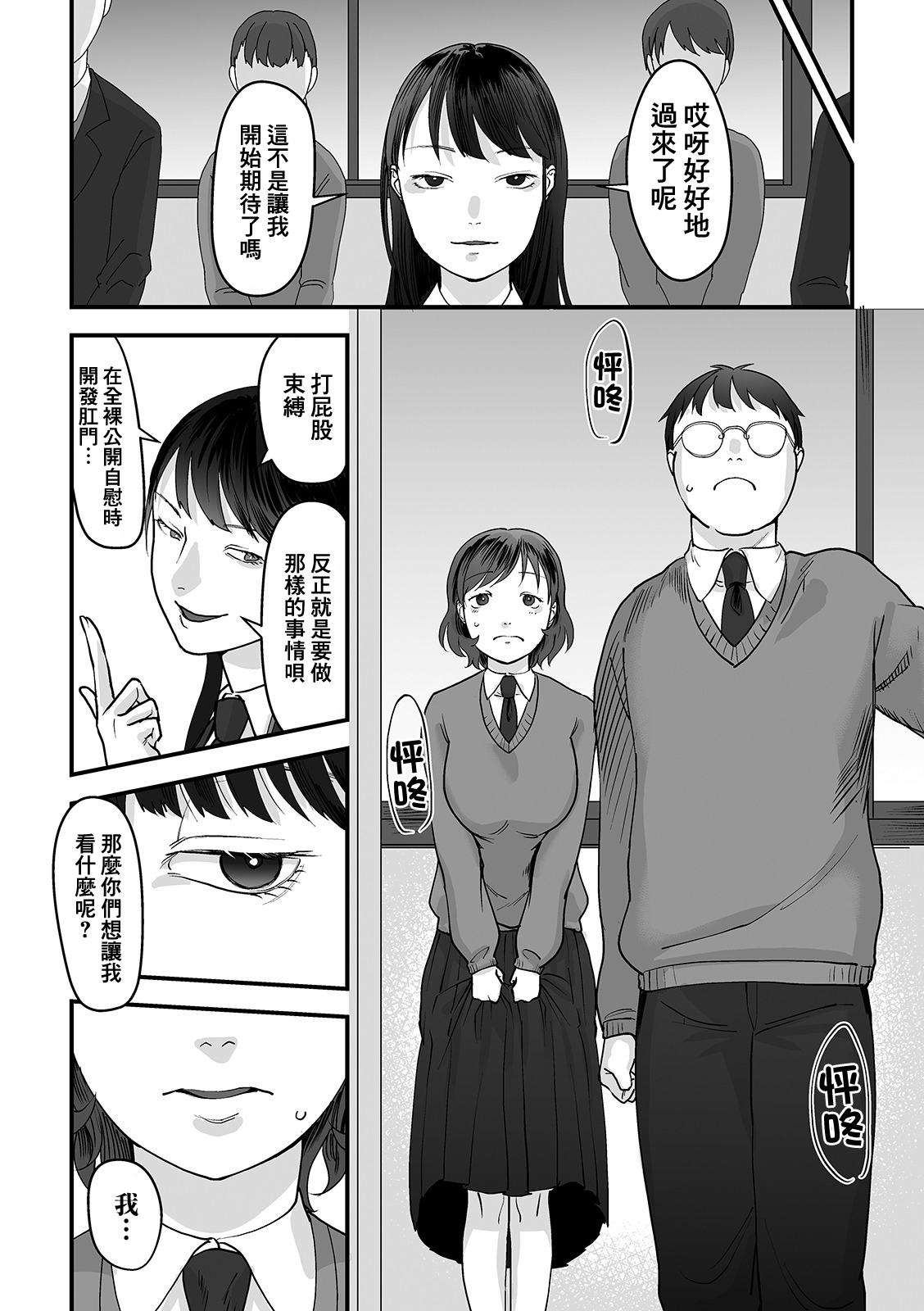 [和壇のき] 純粋異性交遊 (黄金のソナタXXX その九) [中国翻訳]
