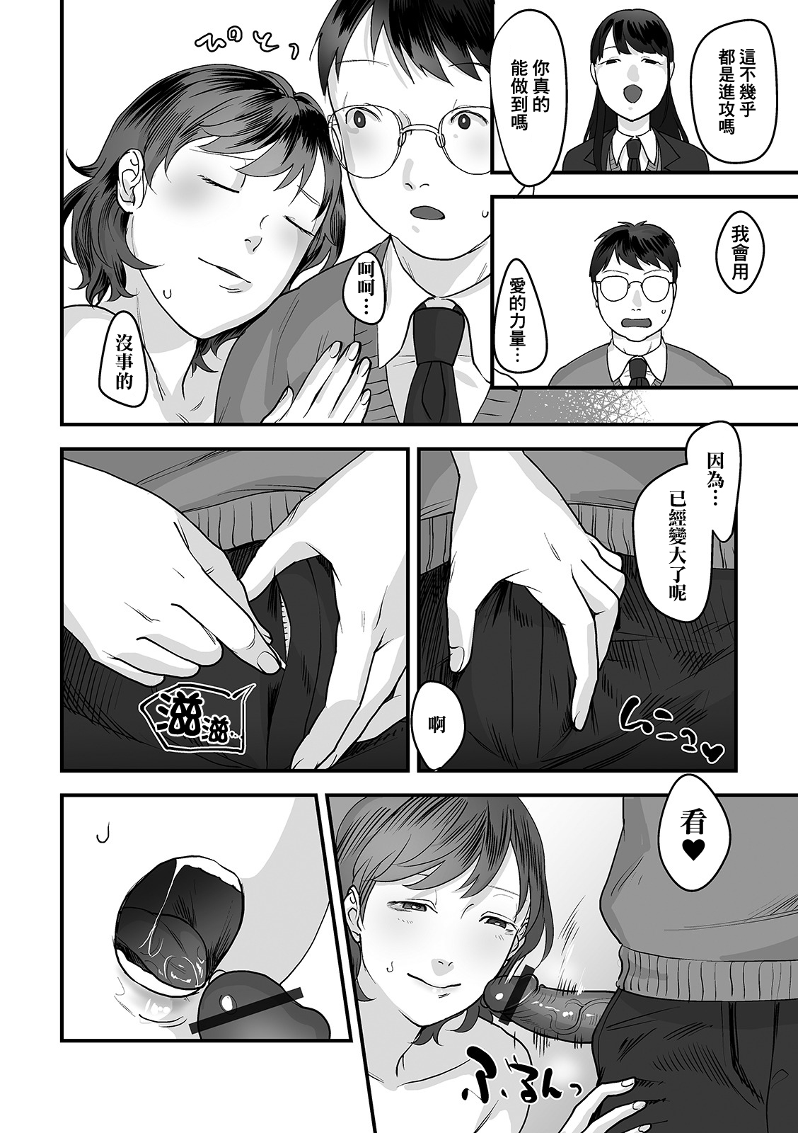 [和壇のき] 純粋異性交遊 (黄金のソナタXXX その九) [中国翻訳]