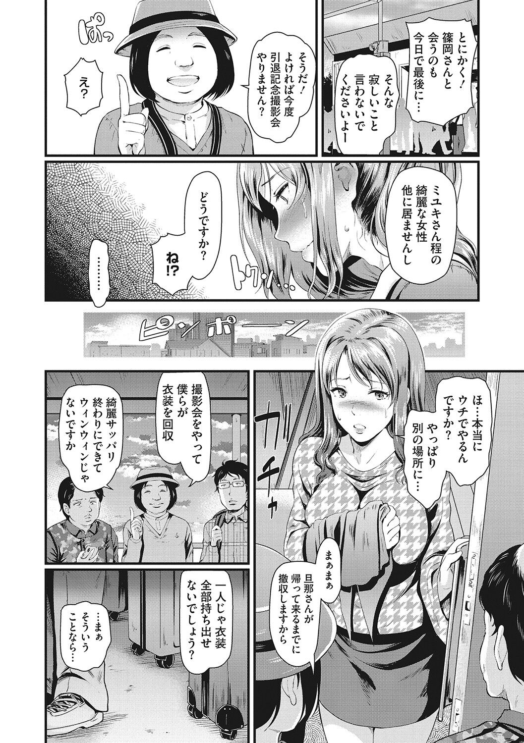 [宏式] 堕とサレちゃう…