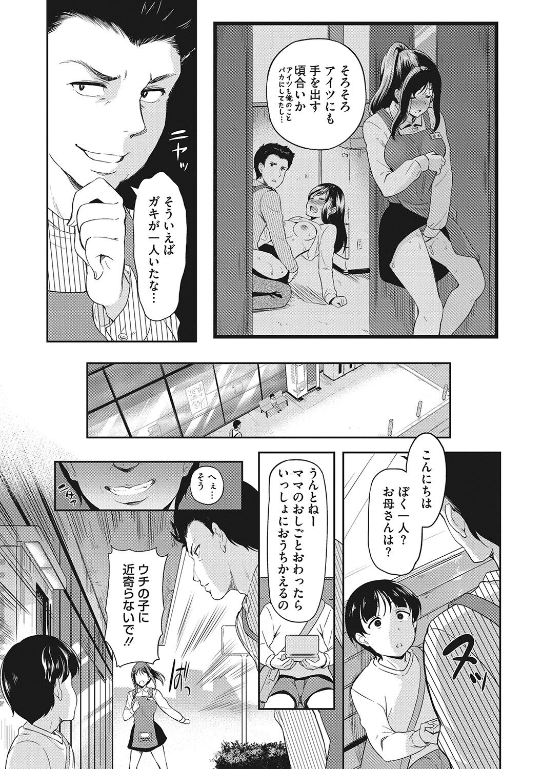 [宏式] 堕とサレちゃう…