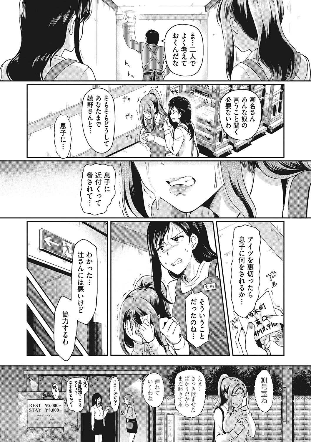 [宏式] 堕とサレちゃう…
