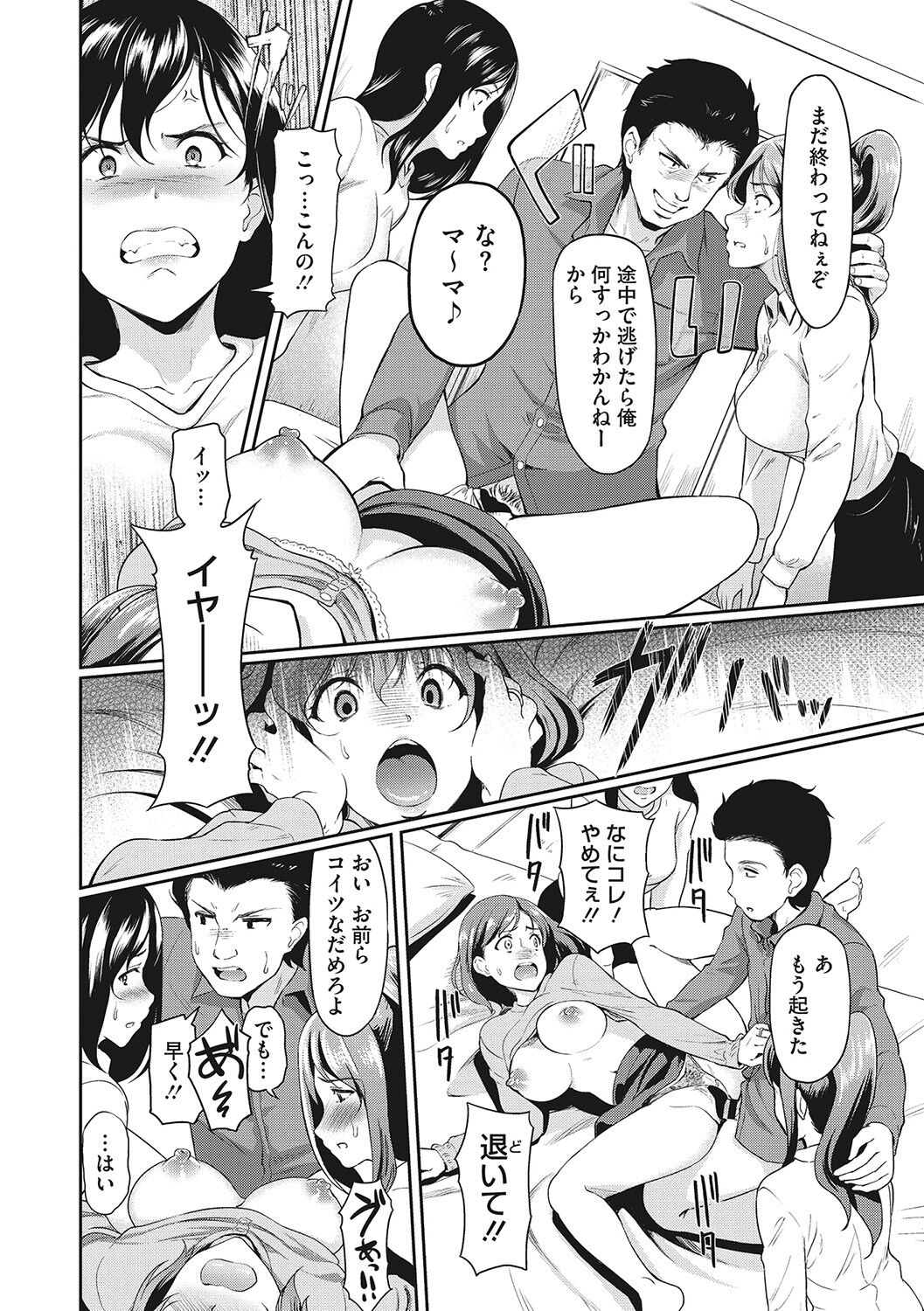 [宏式] 堕とサレちゃう…