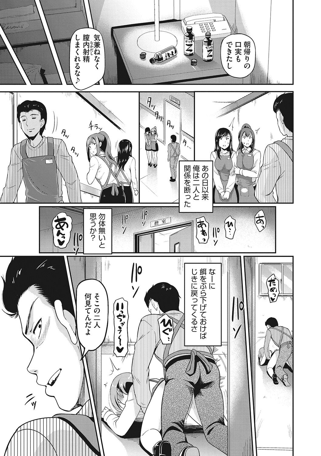 [宏式] 堕とサレちゃう…