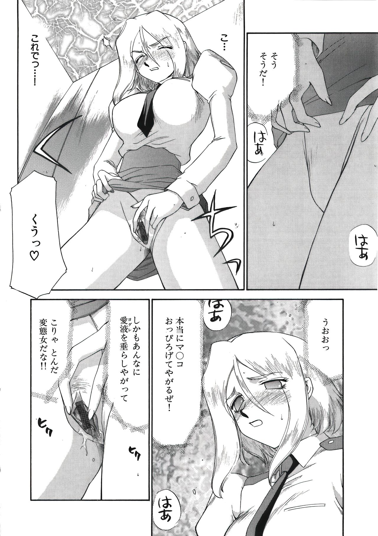 [たいらはじめ] ディー・ディー