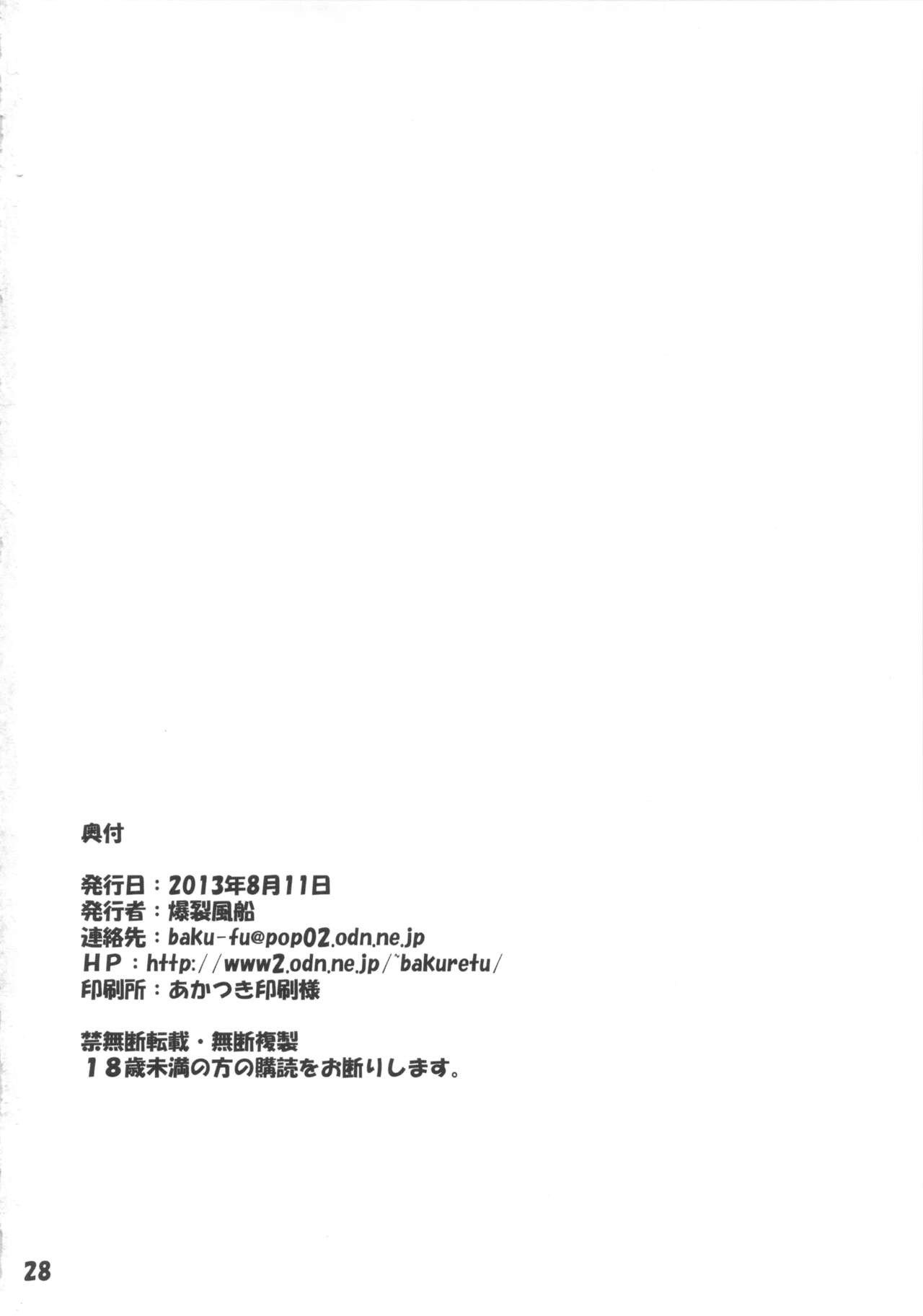 (C84) [爆裂風船 (でん吉)] 偏愛嗜好症 (新世紀エヴァンゲリオン) [英訳]