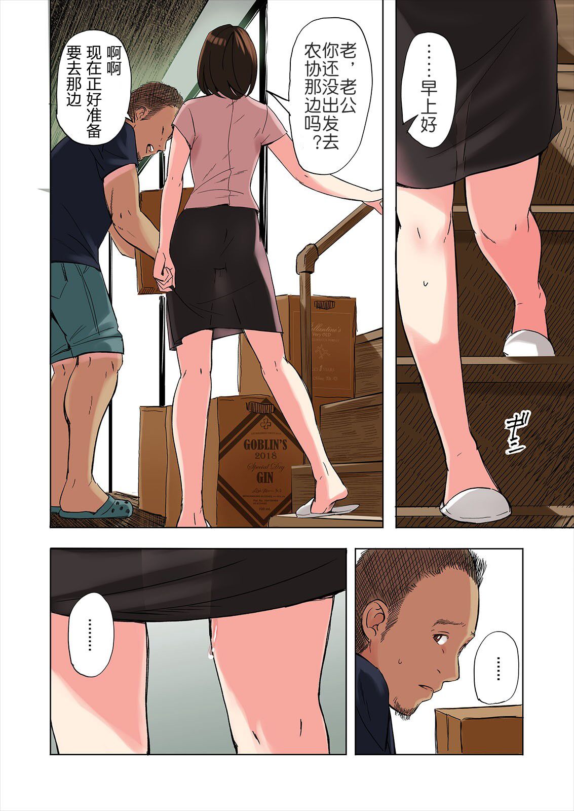 [五味滓太郎 (鉛棒なよなよ)] 友達の義母と姉に誘惑される話、後編 [中国翻訳] [無修正] [DL版]