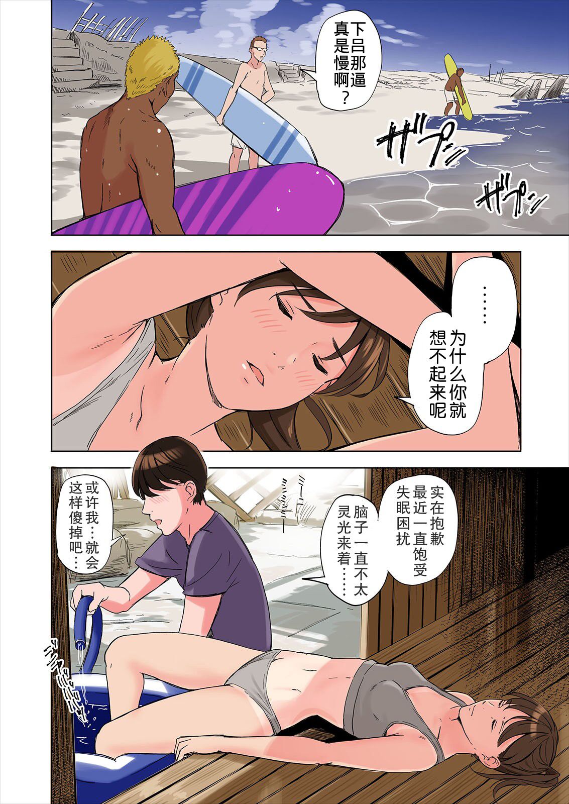 [五味滓太郎 (鉛棒なよなよ)] 友達の義母と姉に誘惑される話、後編 [中国翻訳] [無修正] [DL版]