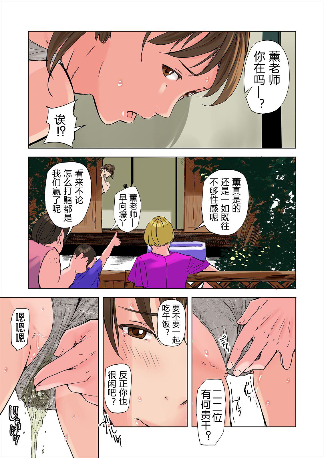 [五味滓太郎 (鉛棒なよなよ)] 友達の義母と姉に誘惑される話、後編 [中国翻訳] [無修正] [DL版]
