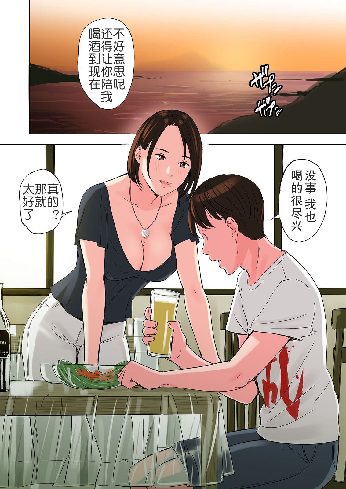 [五味滓太郎 (鉛棒なよなよ)] 友達の義母と姉に誘惑される話、後編 [中国翻訳] [無修正] [DL版]