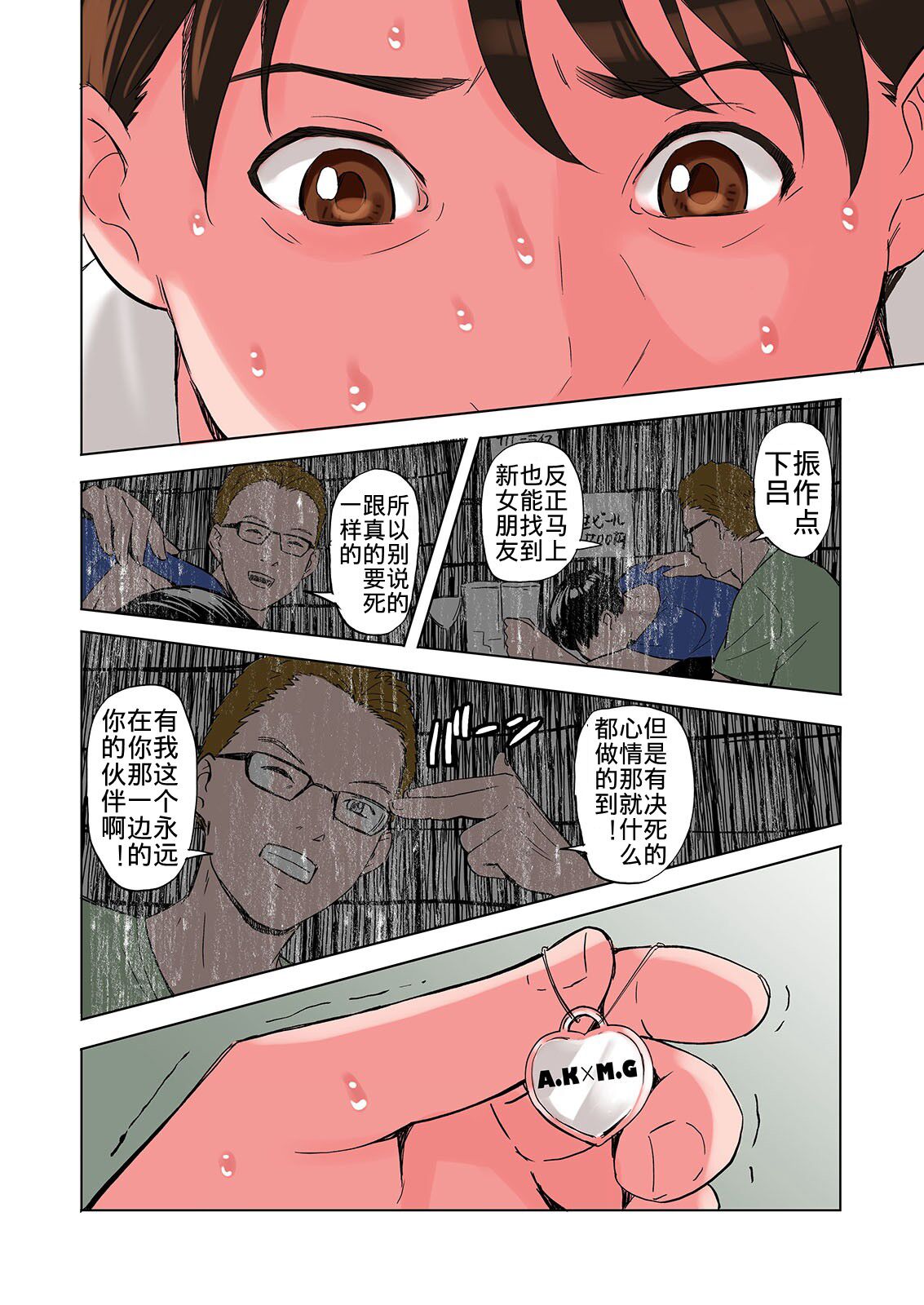 [五味滓太郎 (鉛棒なよなよ)] 友達の義母と姉に誘惑される話、後編 [中国翻訳] [無修正] [DL版]