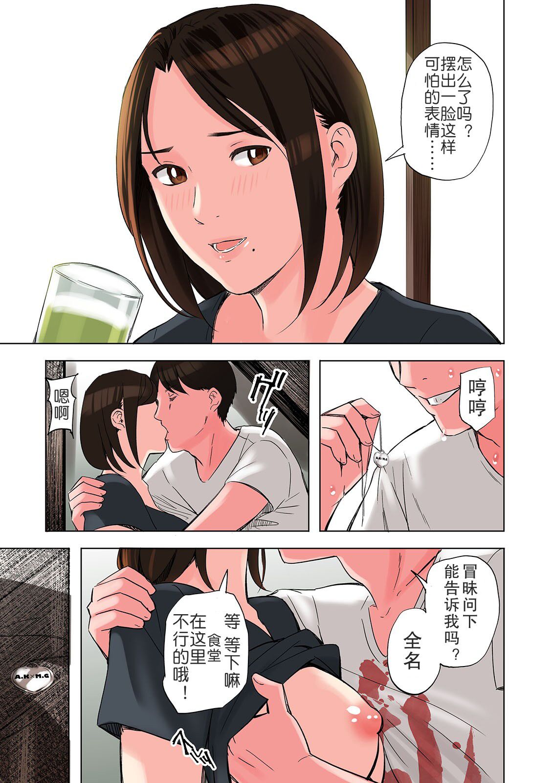 [五味滓太郎 (鉛棒なよなよ)] 友達の義母と姉に誘惑される話、後編 [中国翻訳] [無修正] [DL版]