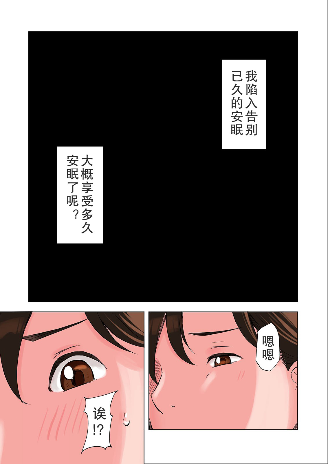 [五味滓太郎 (鉛棒なよなよ)] 友達の義母と姉に誘惑される話、後編 [中国翻訳] [無修正] [DL版]