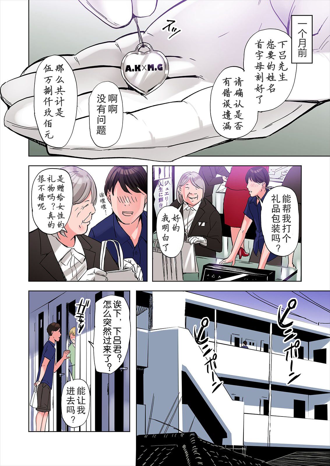 [五味滓太郎 (鉛棒なよなよ)] 友達の義母と姉に誘惑される話、後編 [中国翻訳] [無修正] [DL版]