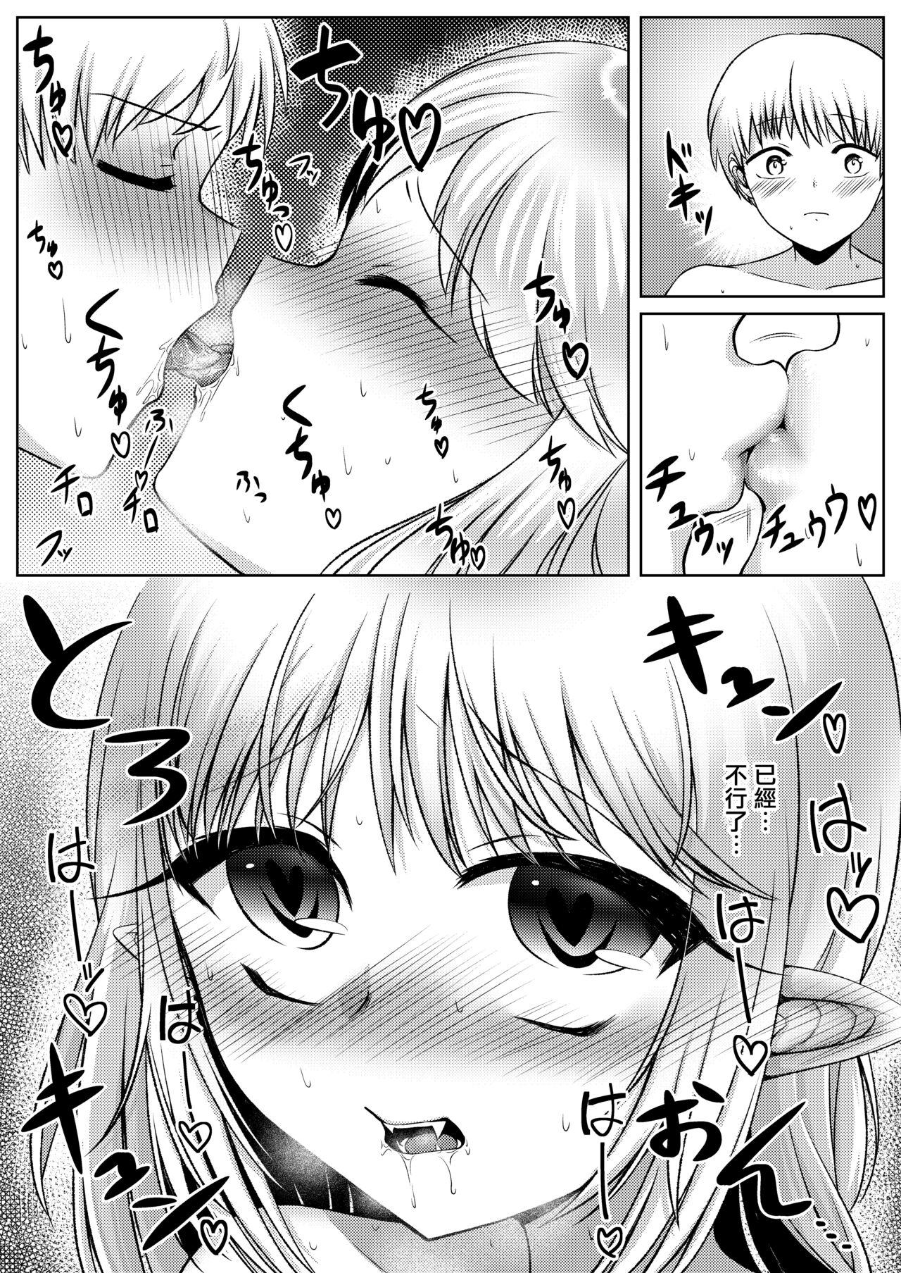 [はむすぁた] サキュバスのお姉さんに搾り取られる!!～したいだけ～ [中国翻訳]