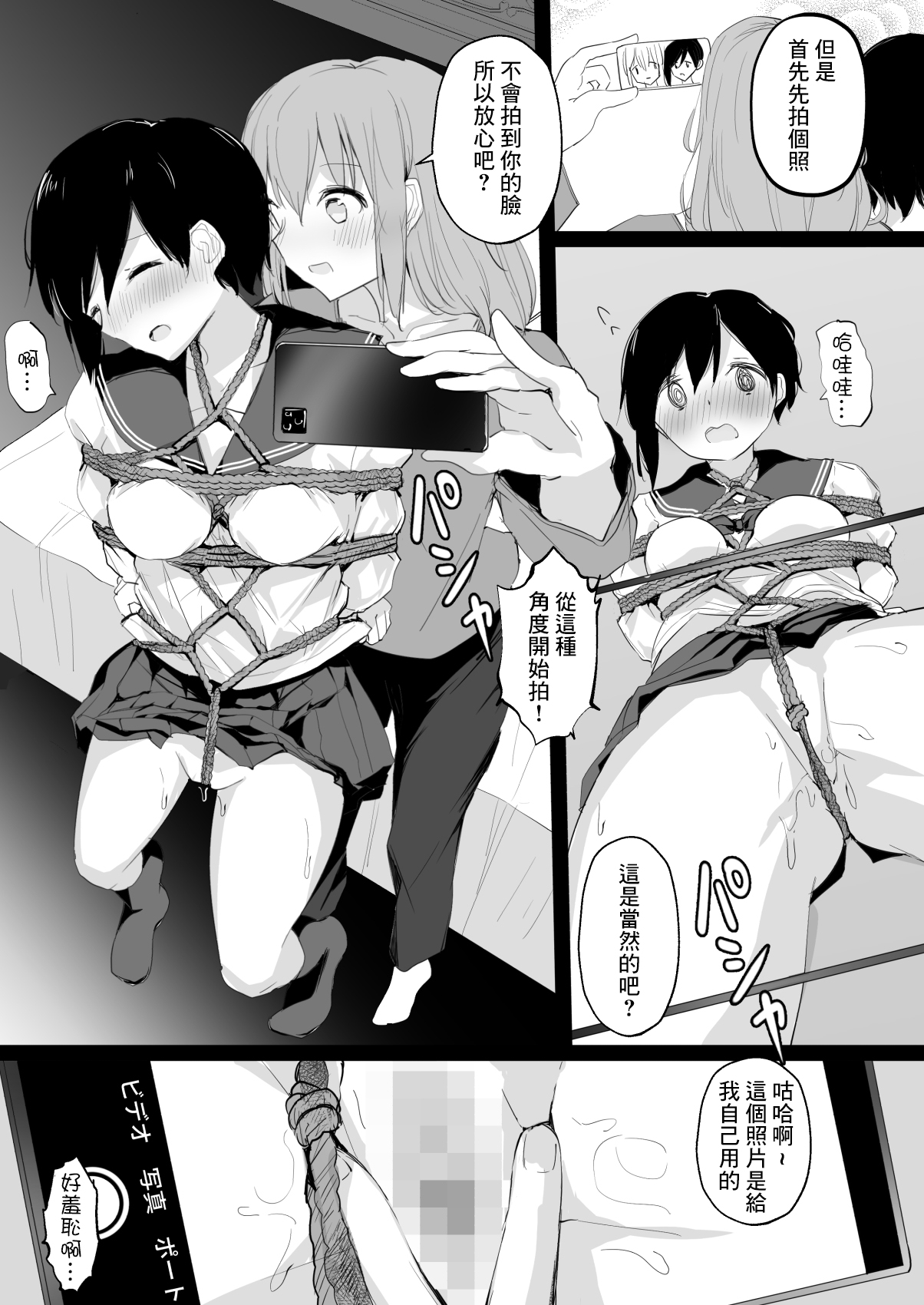 [霜降りまぐろ] ドM裏垢女子が拘束百合えっちで女同士の良さを教え込まれちゃう本 [中国翻訳]