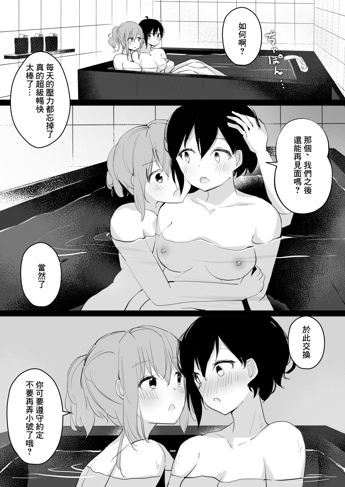 [霜降りまぐろ] ドM裏垢女子が拘束百合えっちで女同士の良さを教え込まれちゃう本 [中国翻訳]