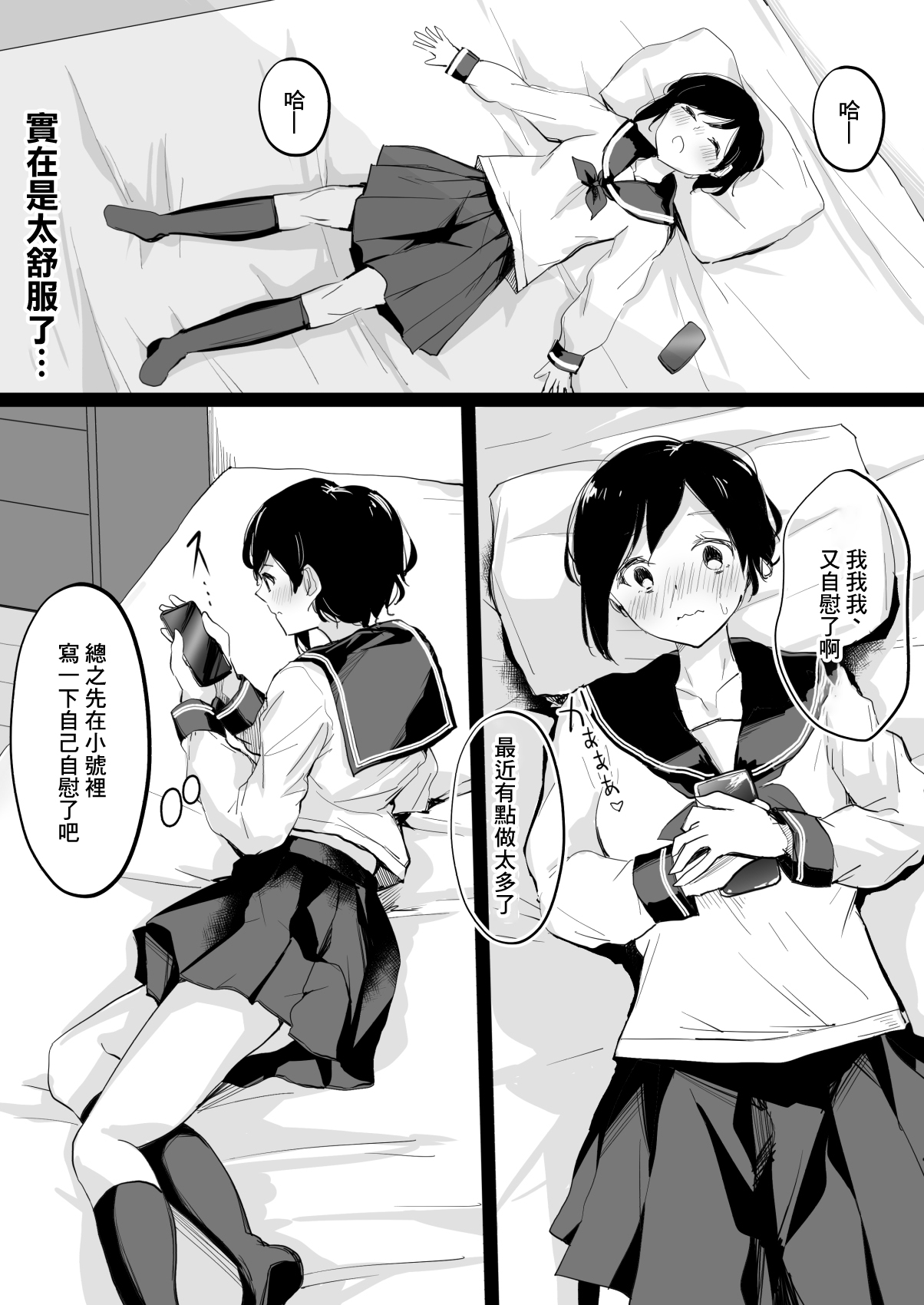 [霜降りまぐろ] ドM裏垢女子が拘束百合えっちで女同士の良さを教え込まれちゃう本 [中国翻訳]