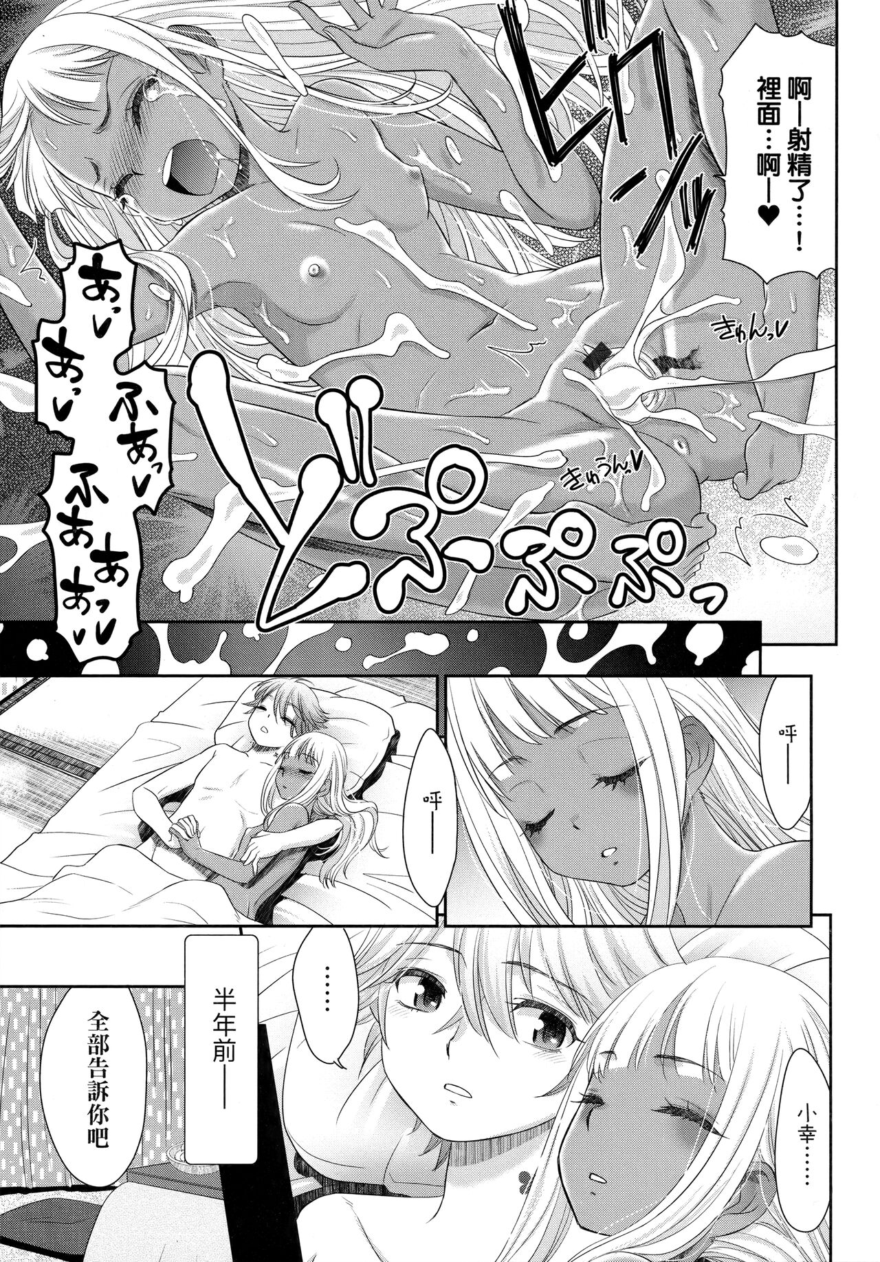 [桃之助] 悦楽の巫女 [中国翻訳]