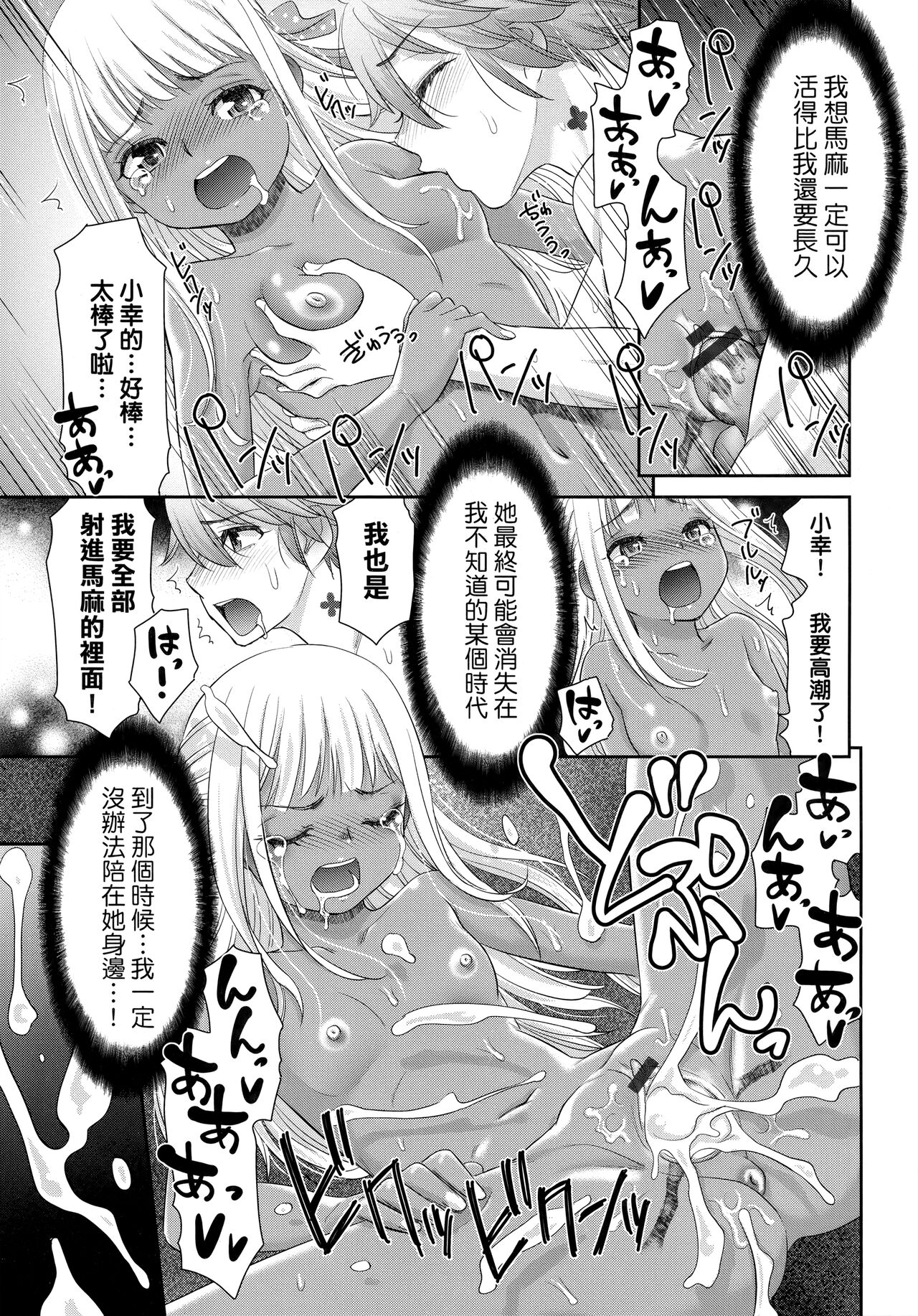 [桃之助] 悦楽の巫女 [中国翻訳]