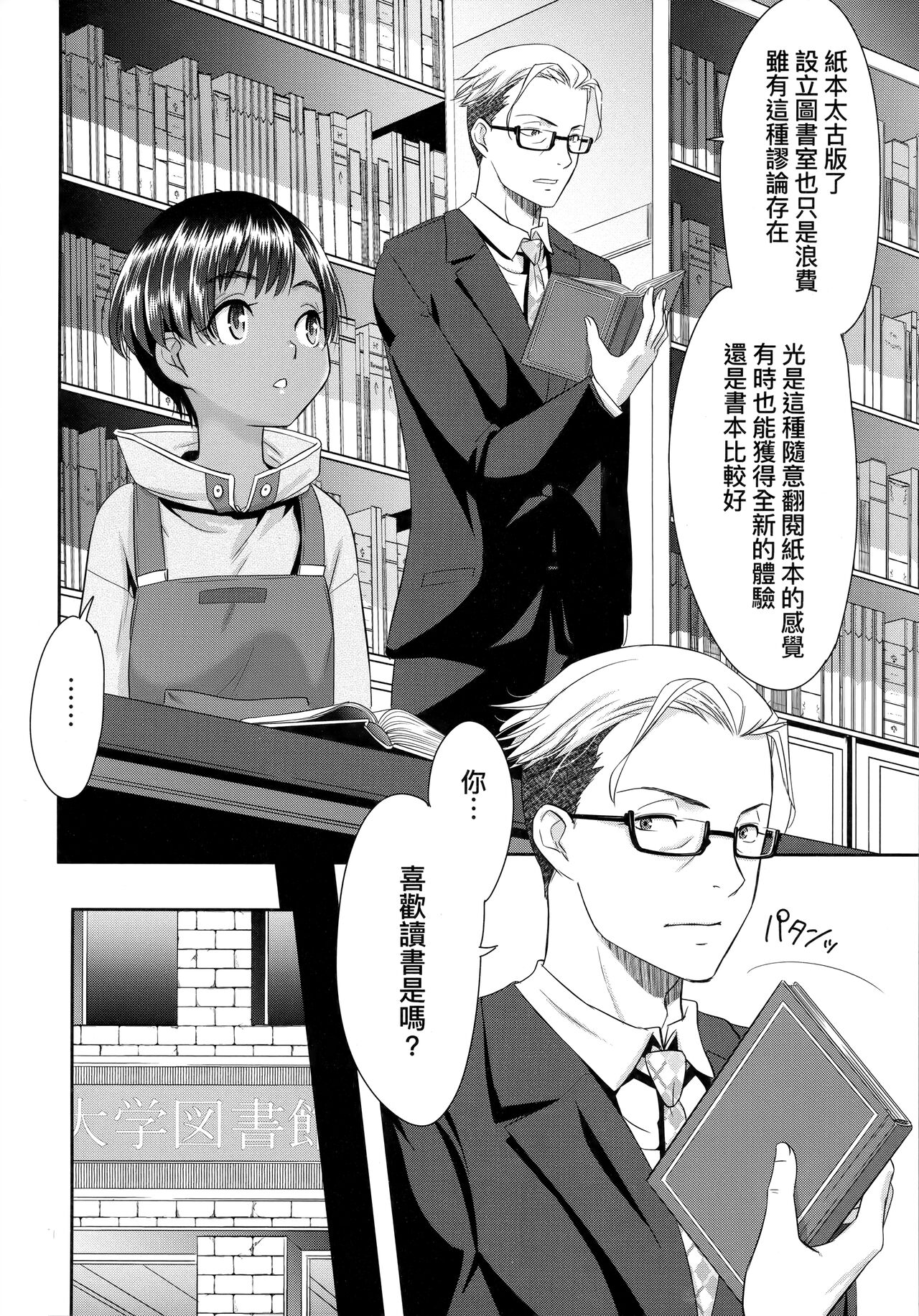 [桃之助] 悦楽の巫女 [中国翻訳]