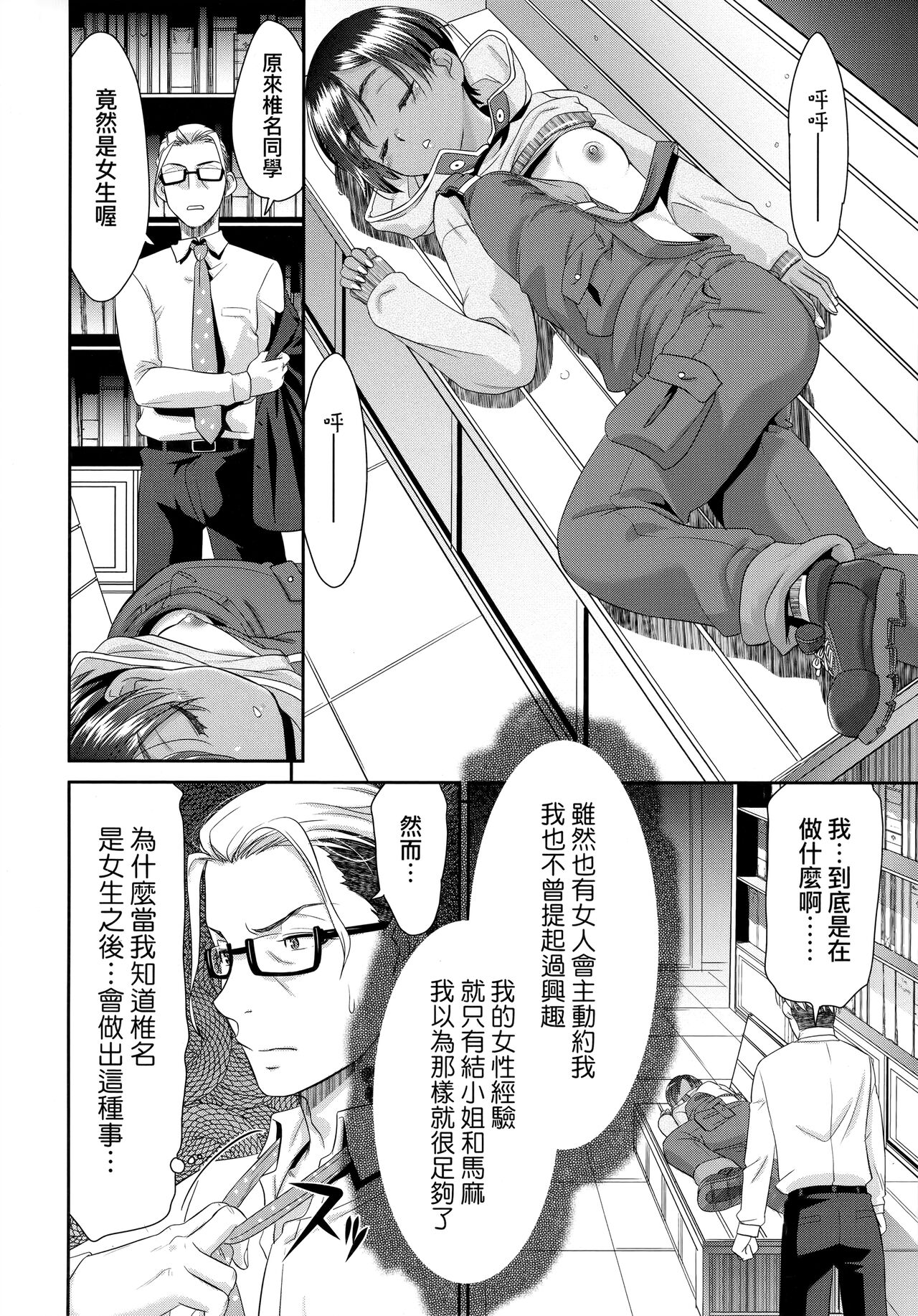 [桃之助] 悦楽の巫女 [中国翻訳]
