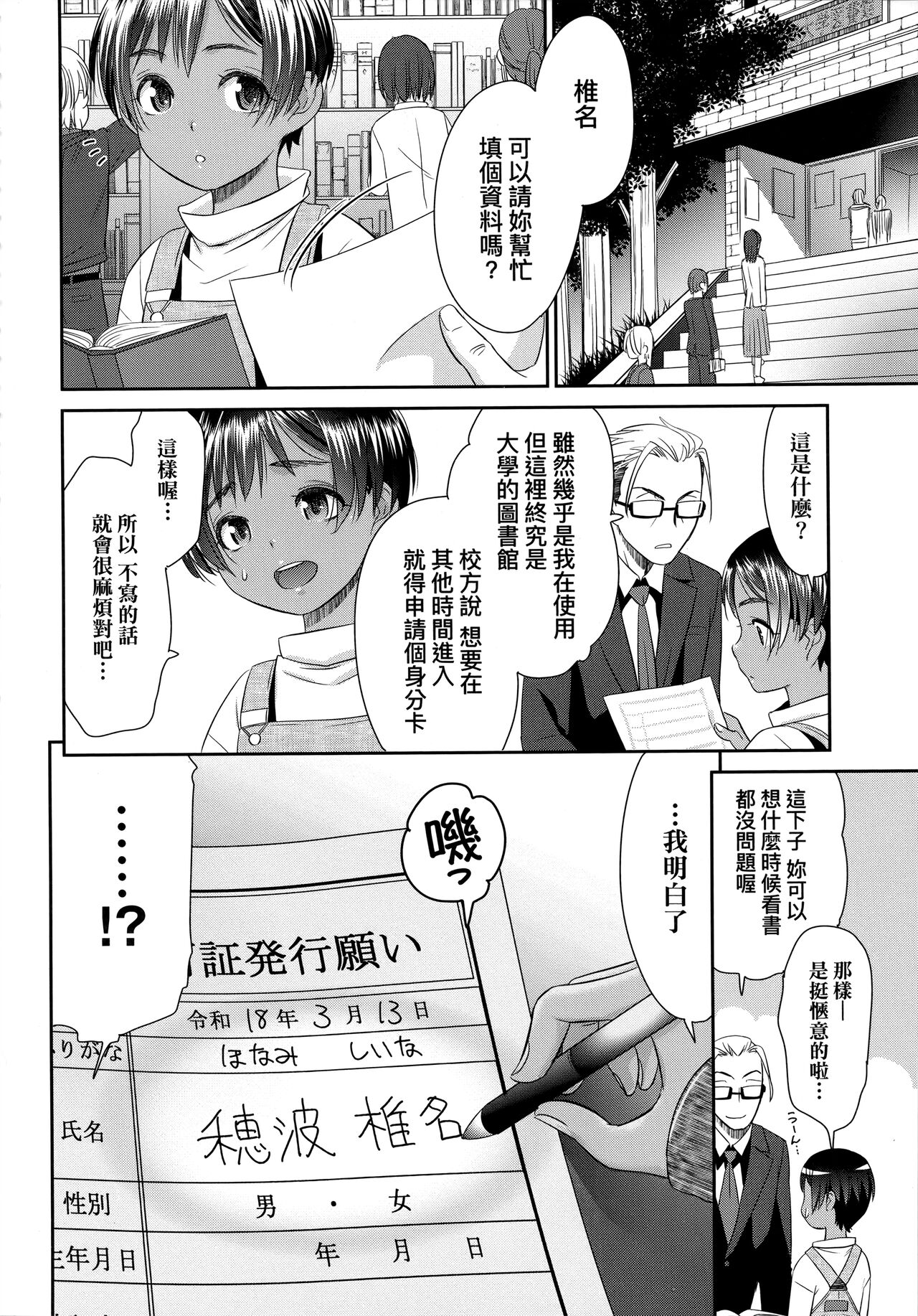 [桃之助] 悦楽の巫女 [中国翻訳]