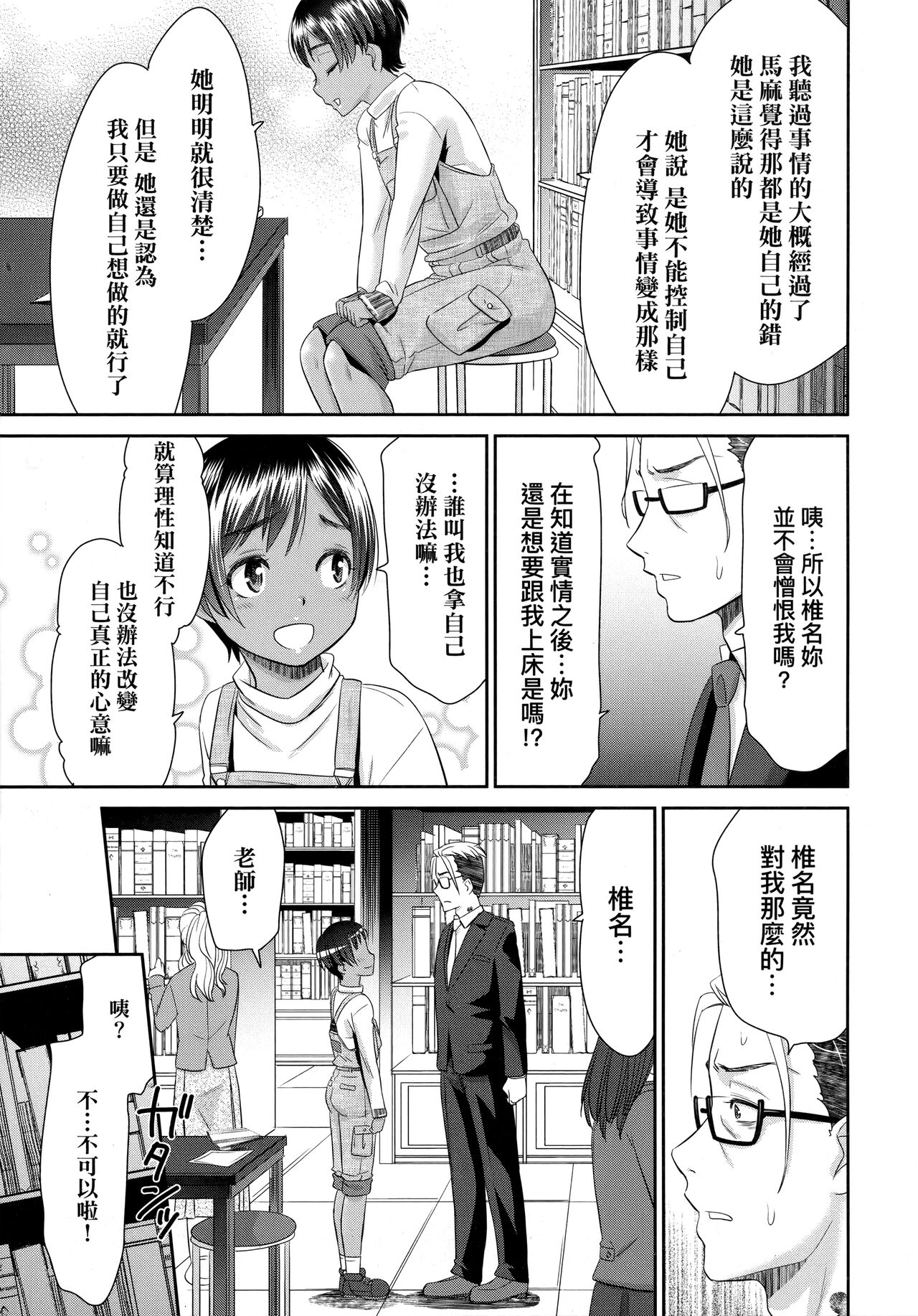 [桃之助] 悦楽の巫女 [中国翻訳]