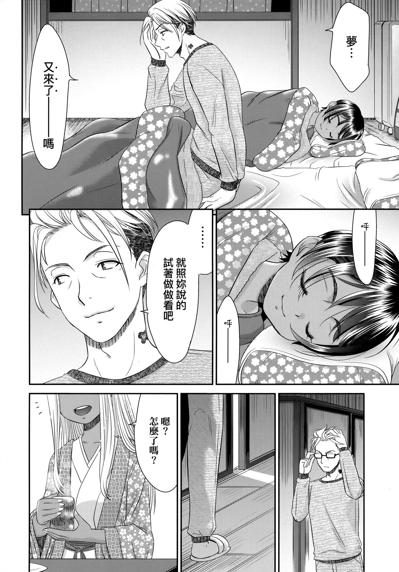 [桃之助] 悦楽の巫女 [中国翻訳]