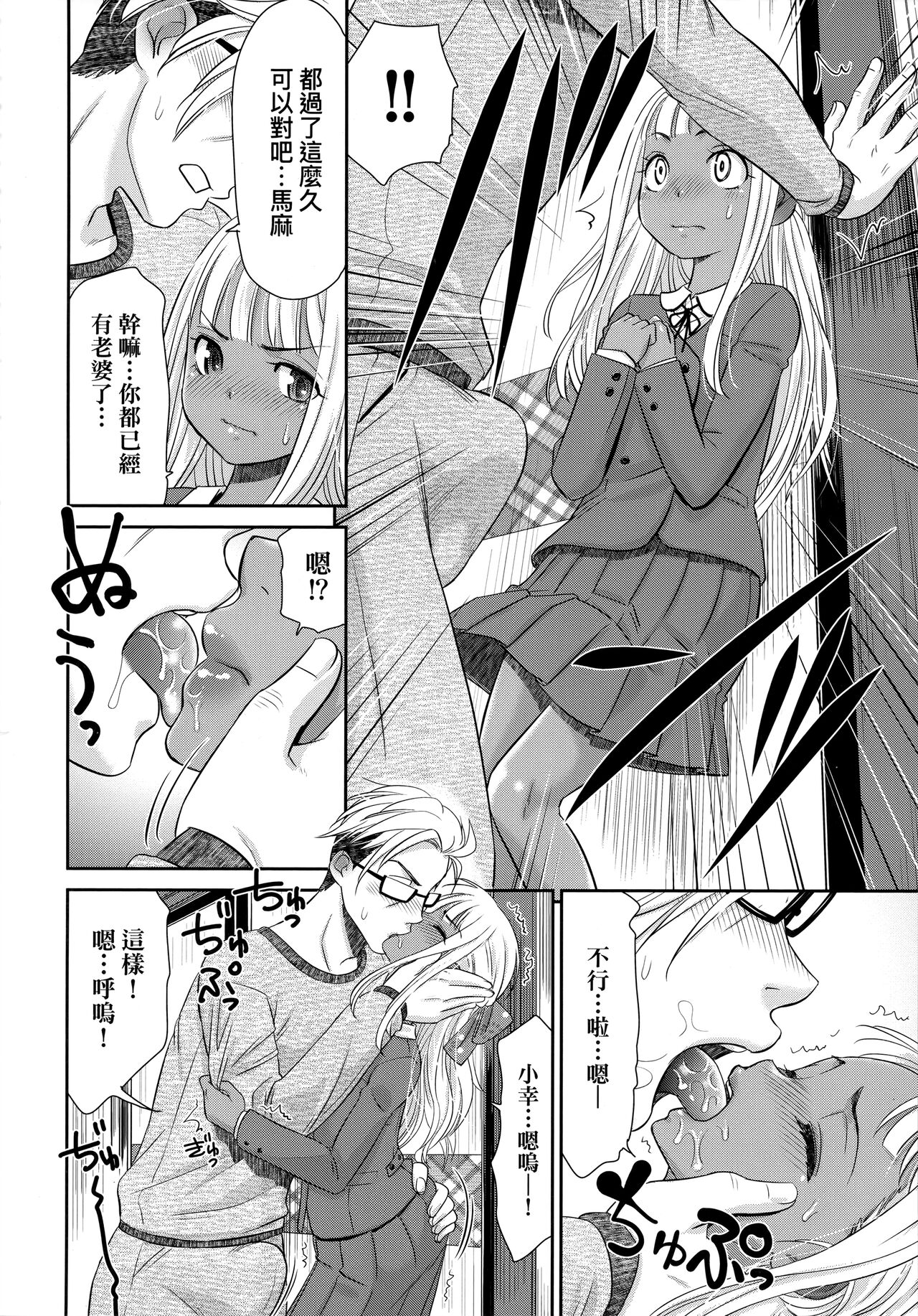 [桃之助] 悦楽の巫女 [中国翻訳]