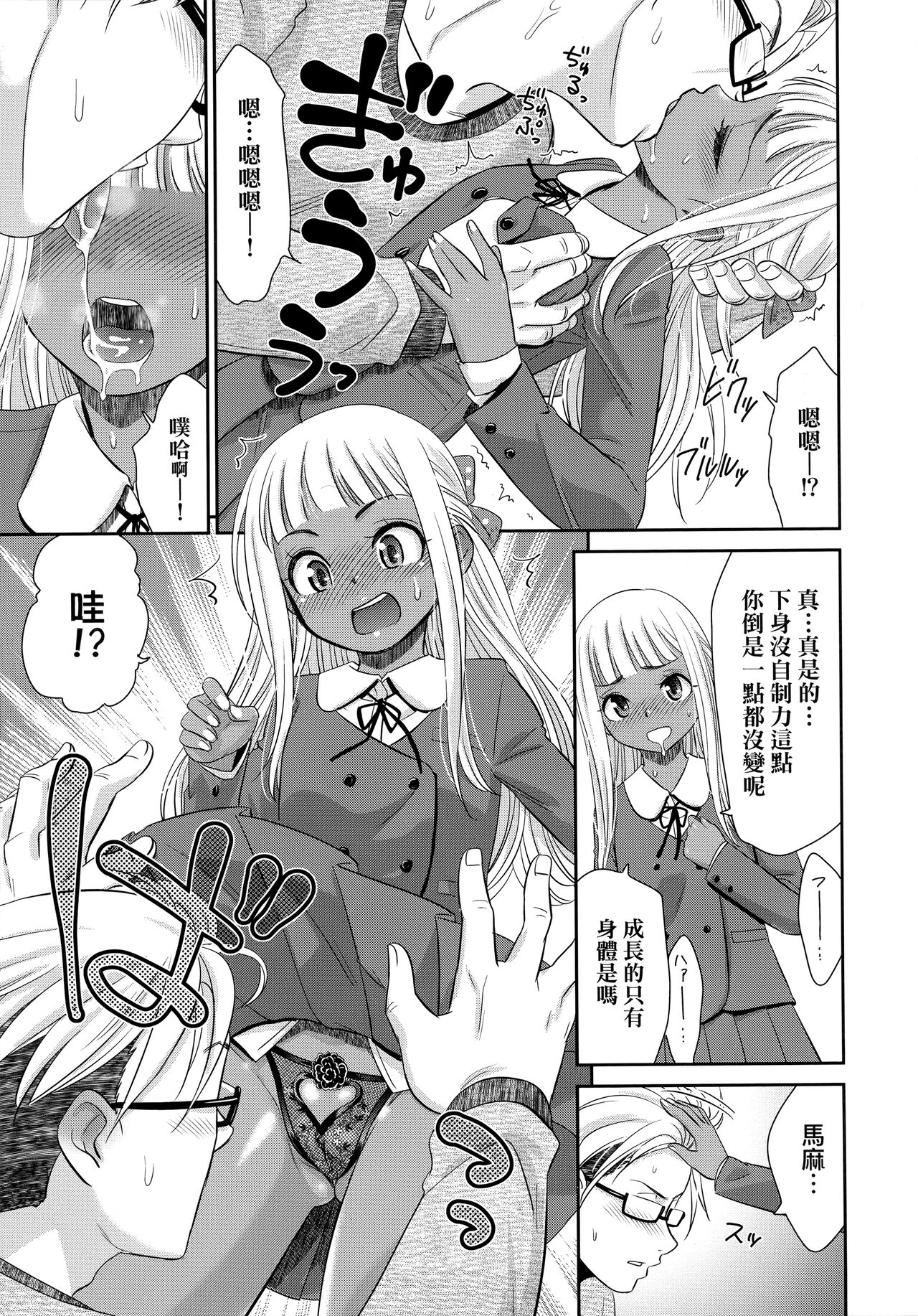[桃之助] 悦楽の巫女 [中国翻訳]